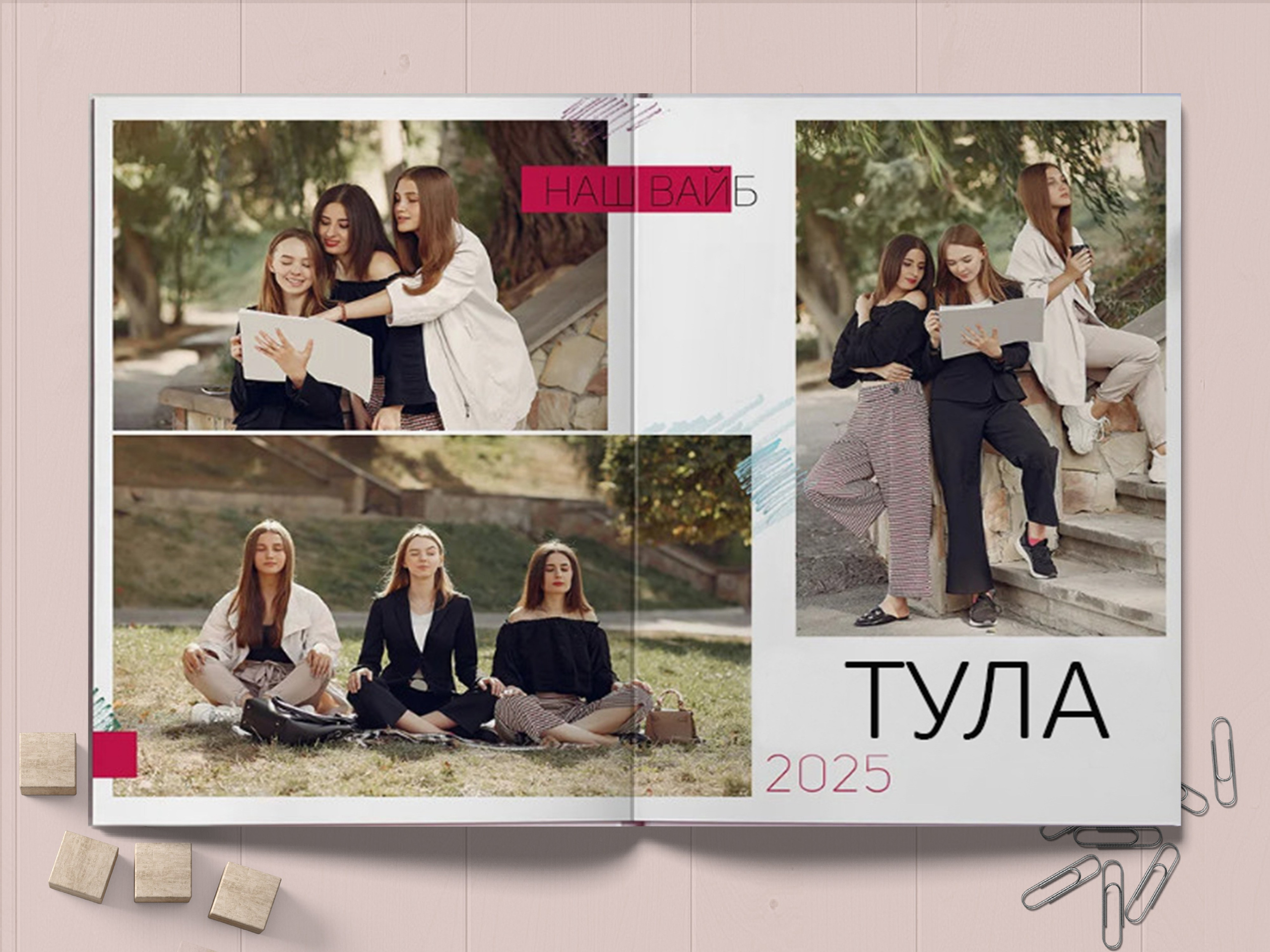 Смотреть альбом на 16 разворотов. Выпускные альбомы в Туле, школьный фотограф Тула