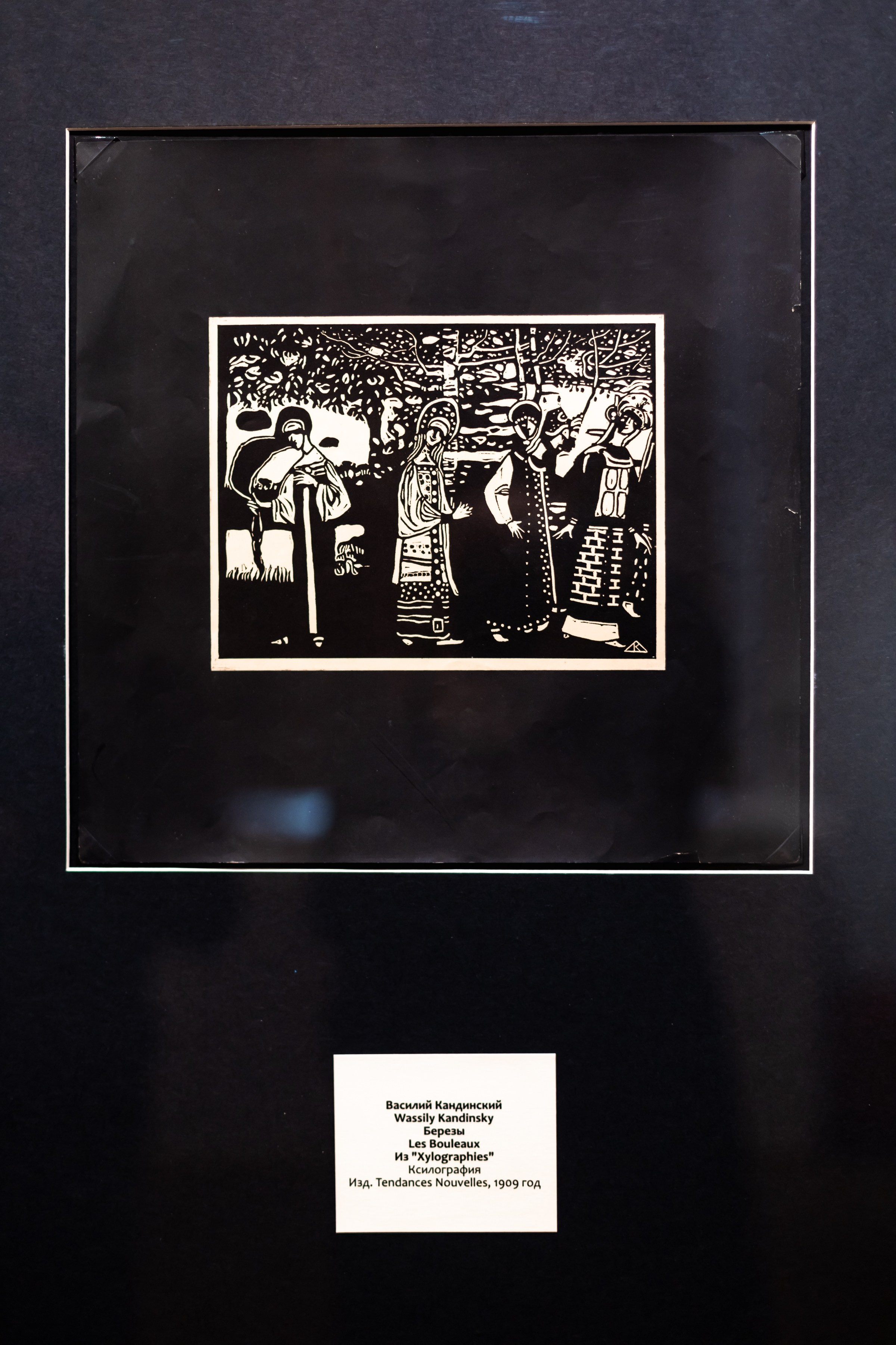 Василий Кандинский. Цветозвуки. Фотограф в Красноярске Оксана Корчагина