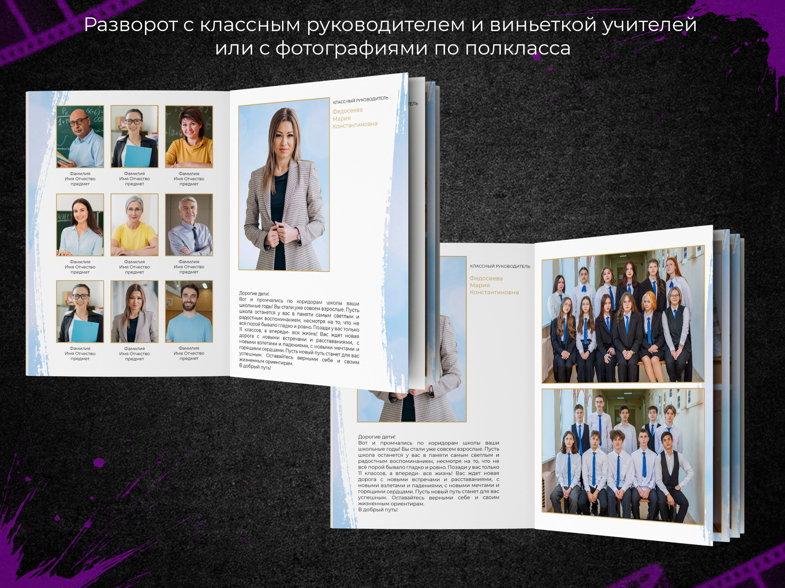 Лермонтов. Выпускные фотоальбомы в Пензе