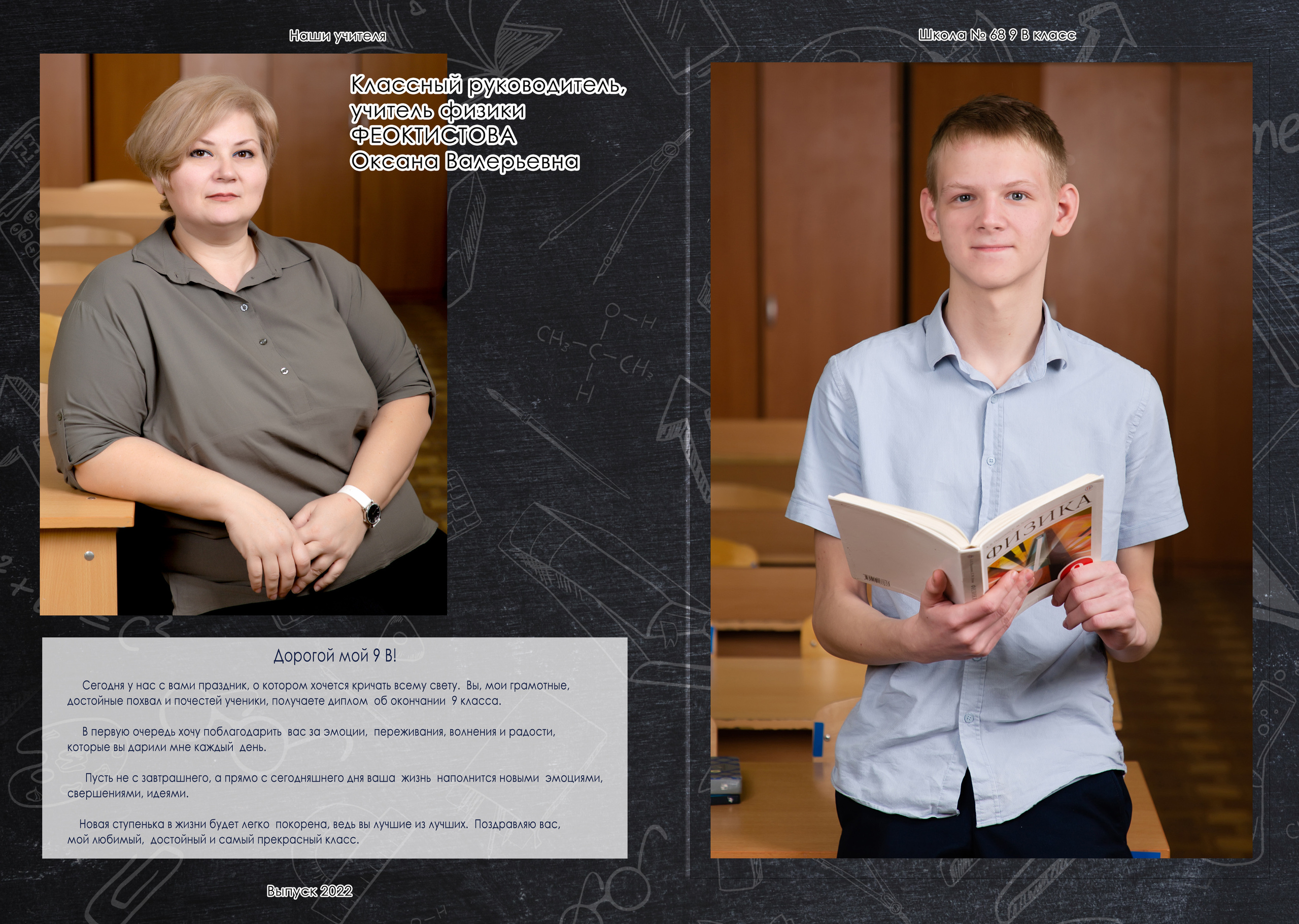 Многостраничные выпускные альбомы. Детский школьный и семейный фотограф в Краснодаре