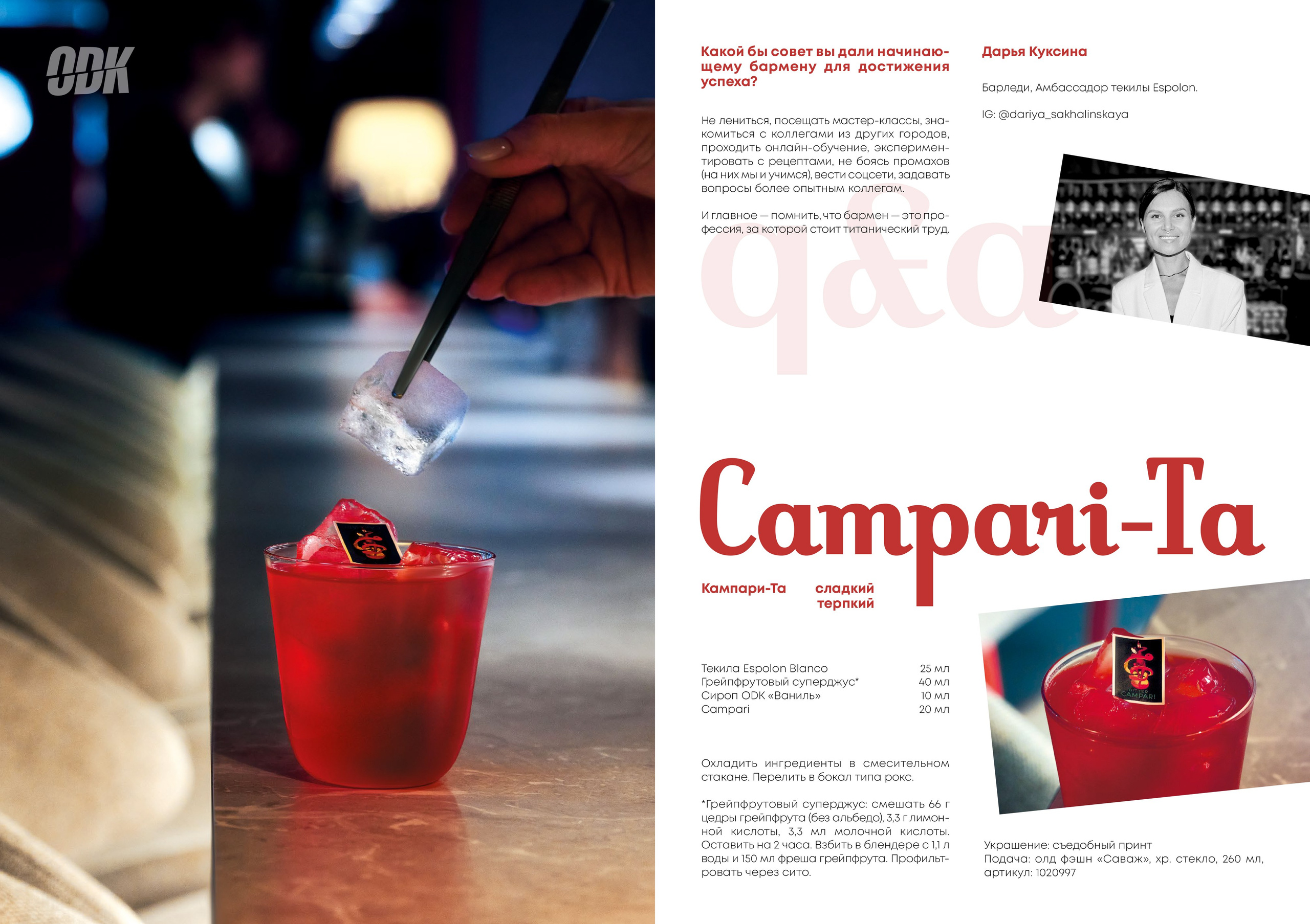 Съемка для печатной продукции. Съемка для печати