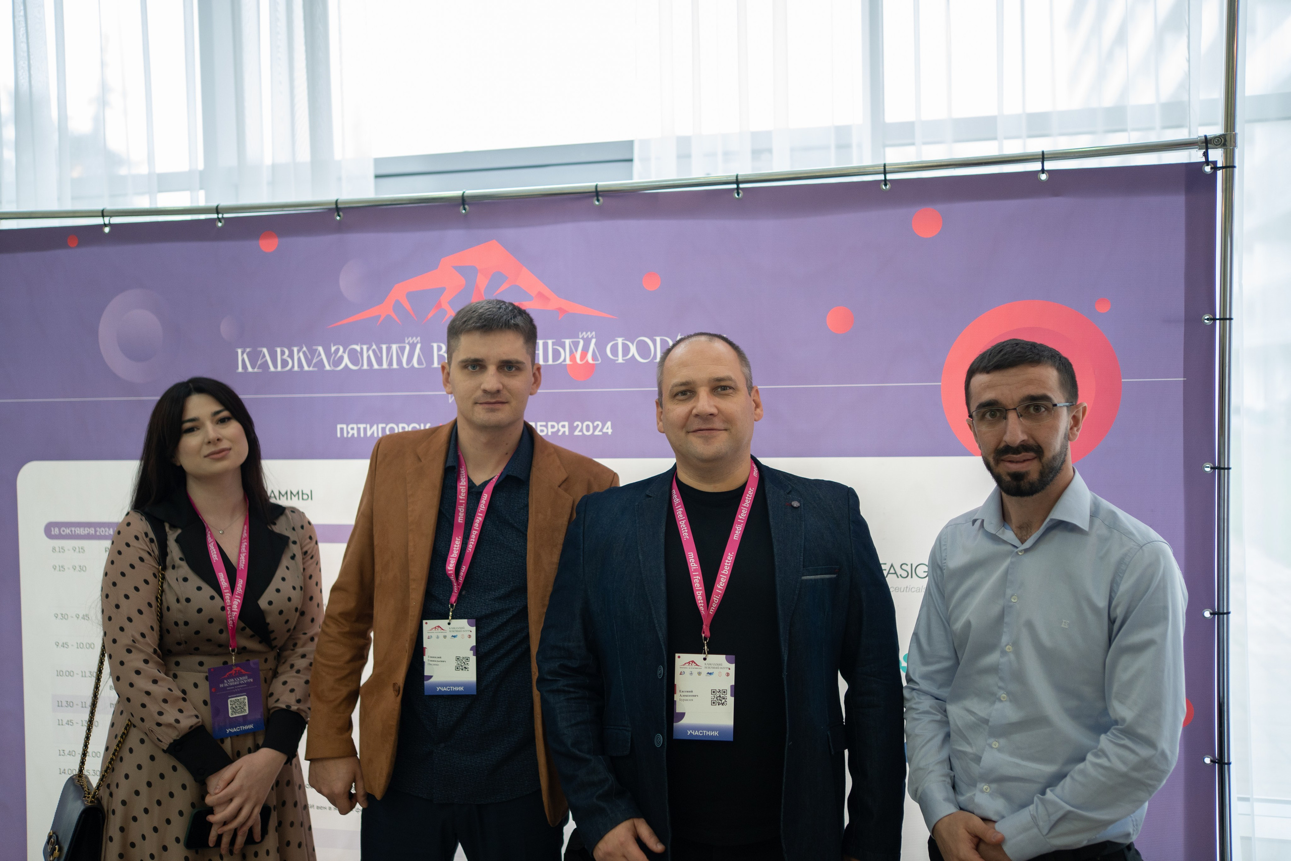 Кавказский венозный форум (репортаж). Фотограф, видеограф Пятигорск, Ставрополь, Ессентуки, Petlyakovs_photo