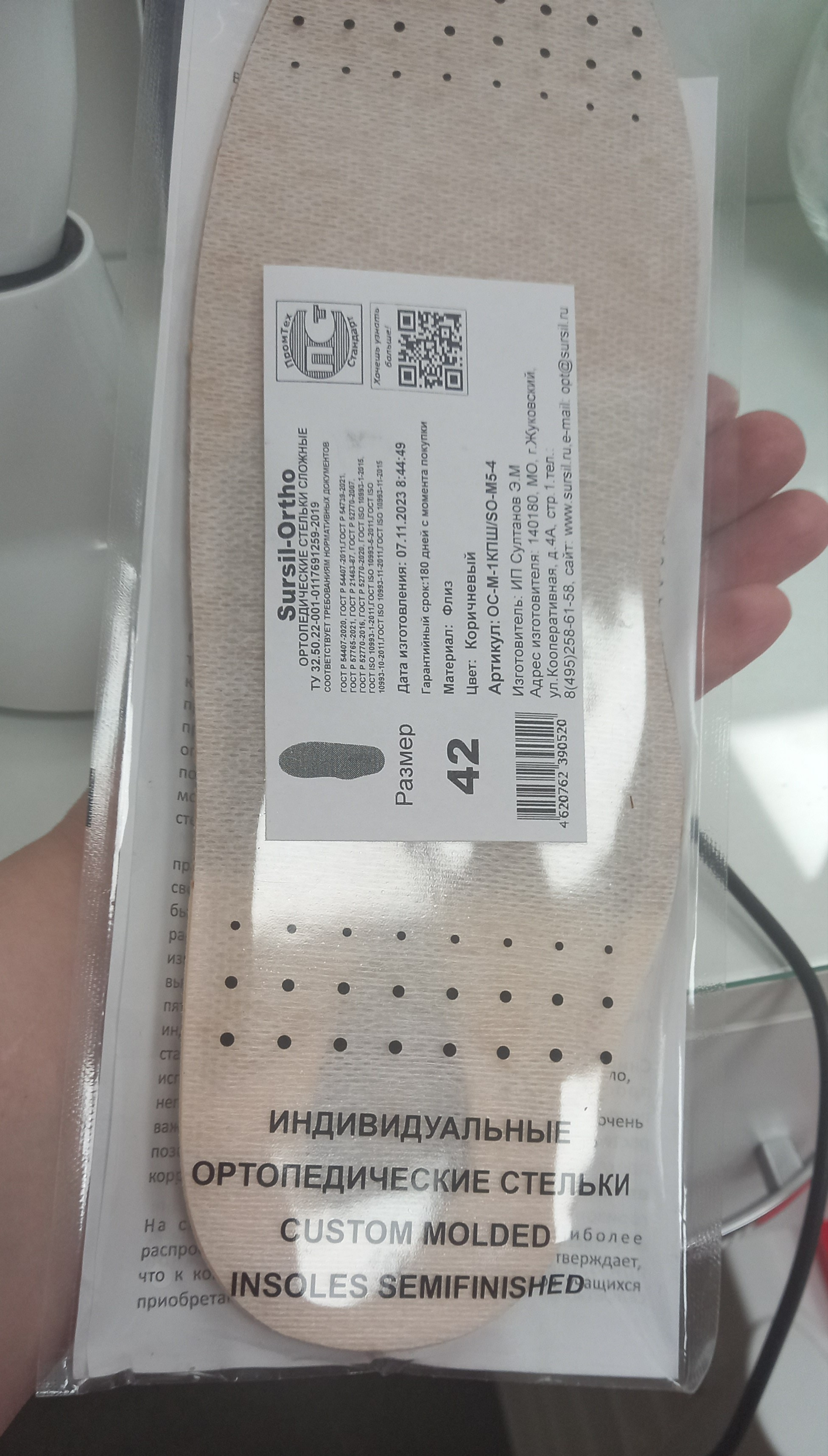 Изготовление индивиуальныx анатомическиx стелек. Подолог г. Хабаровск — центр здоровой стопы «FOOTTIME»