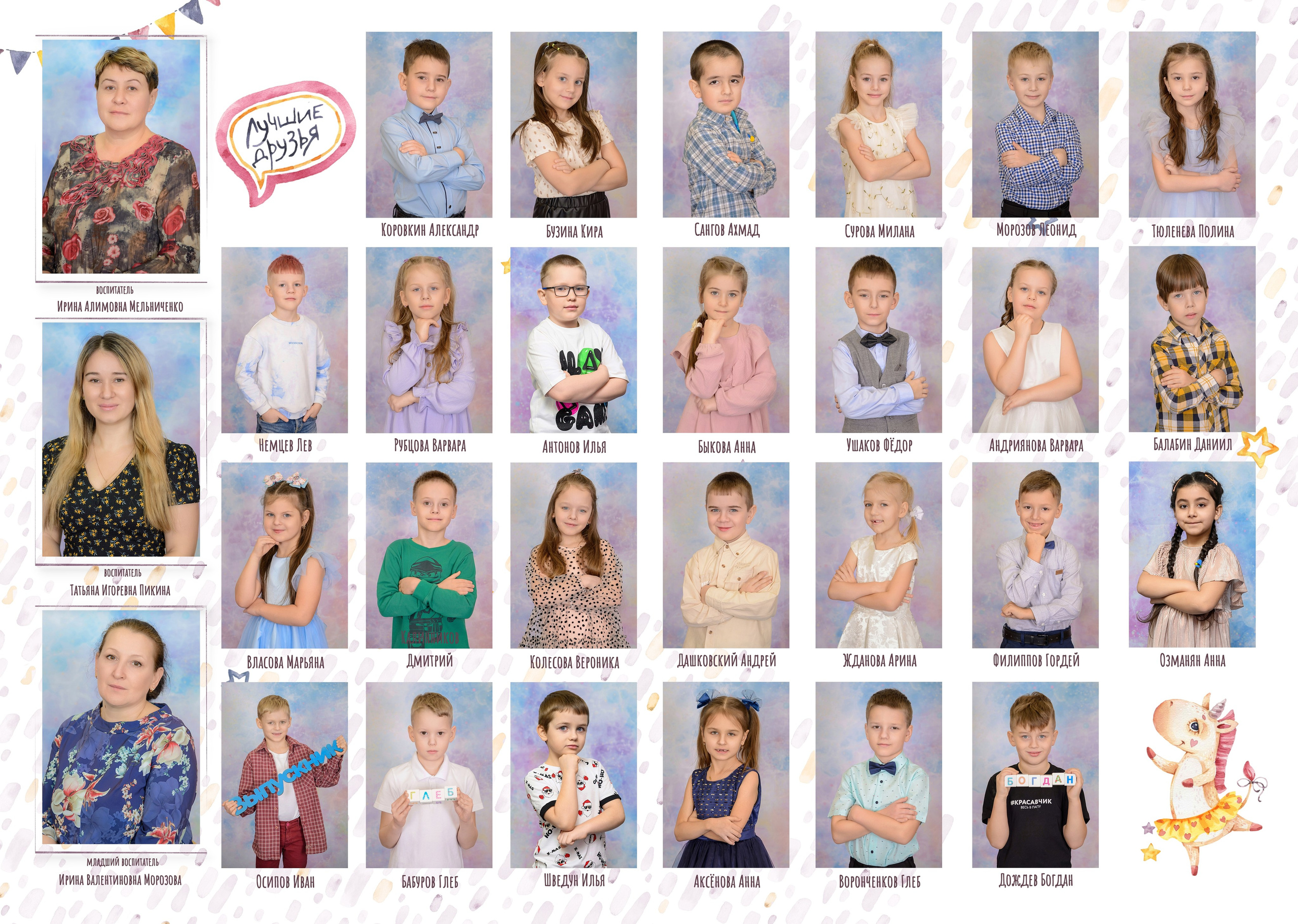 Фотосессия дети в саду Ярославль. Выпускные альбомы Ярославль