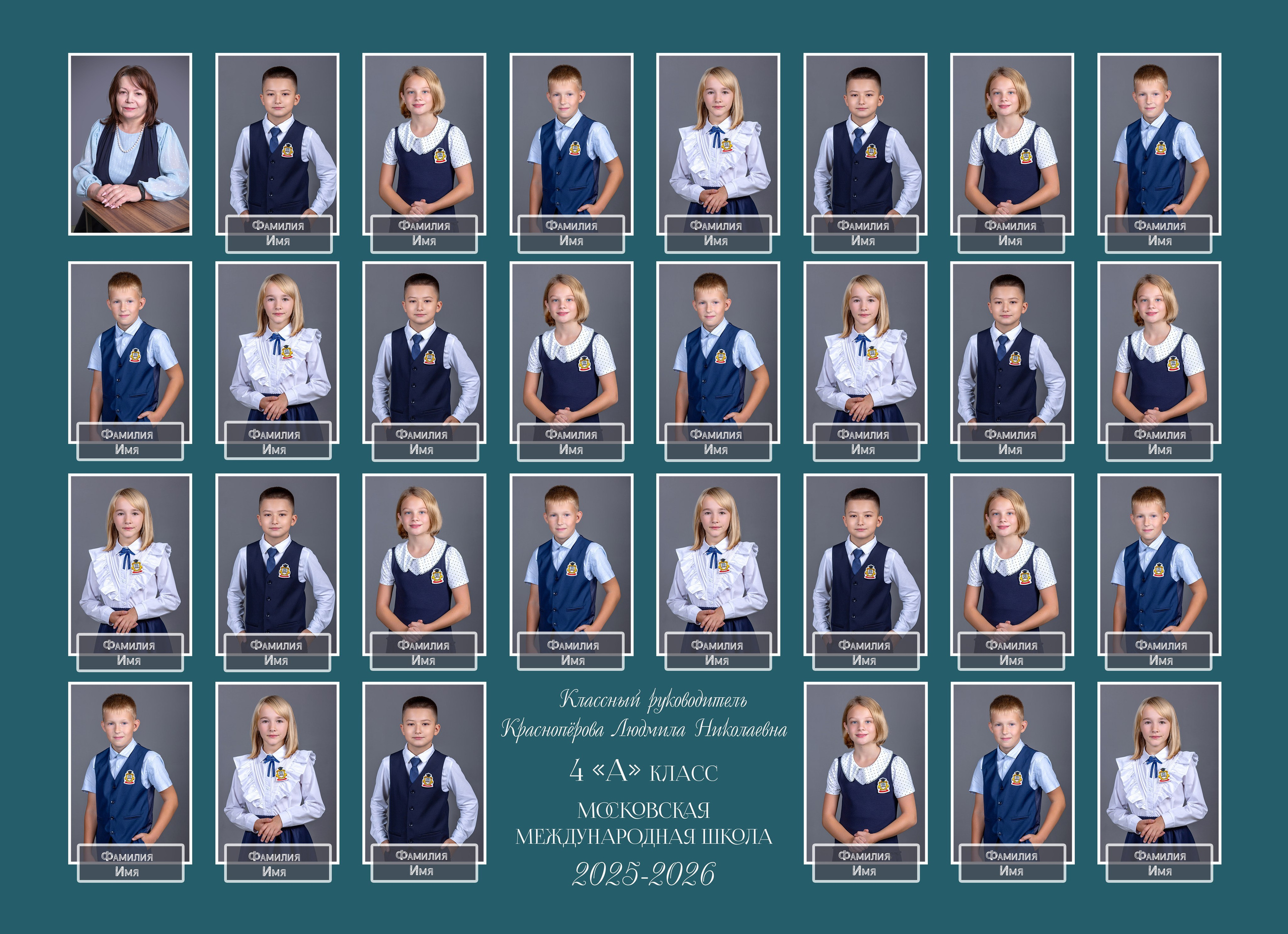 Цены для 1-3 классов. Выпускной альбом в Москве и Домодедово Вышка Школьный фотограф