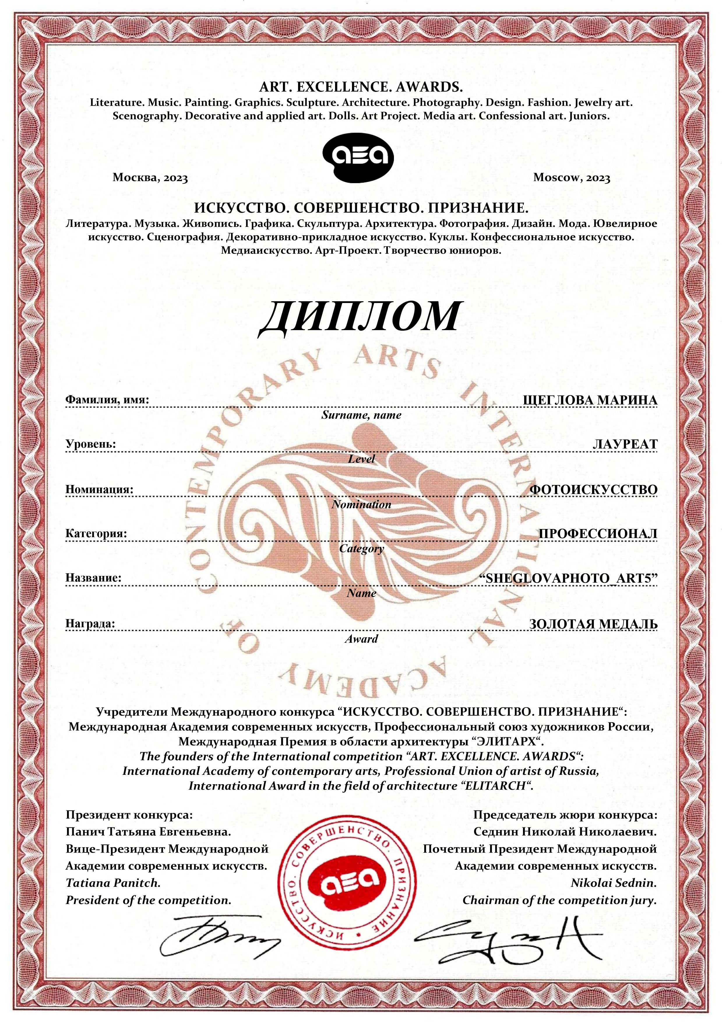 Обо мне. Портретный фотограф Марина Щеглова в Москве