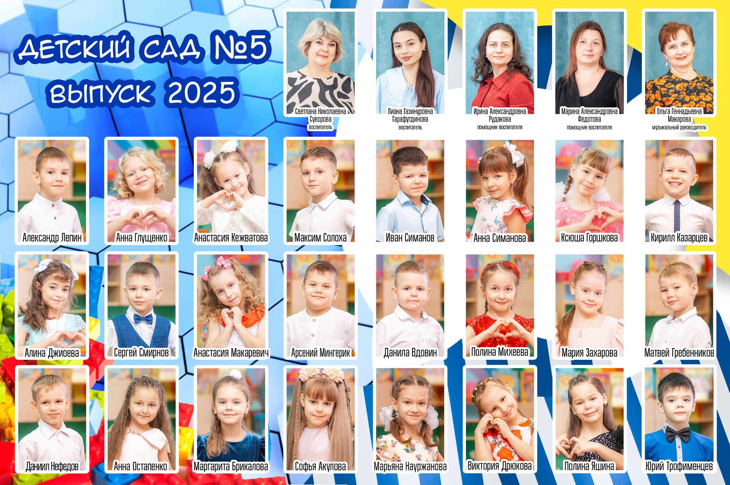 Для школ и детских садов. Фотографиня Мария Дикова