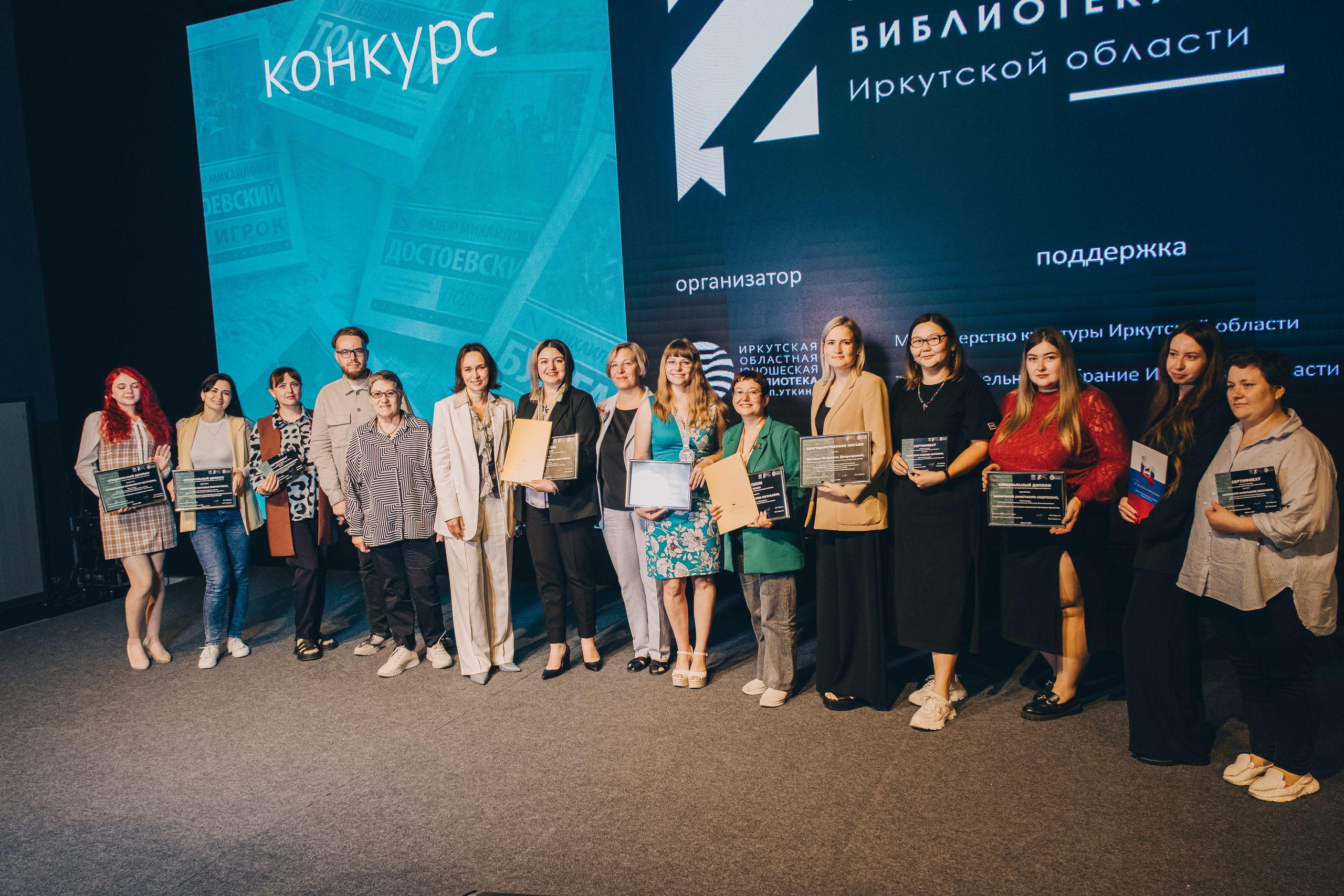 Всероссийский библиотечный форум Зелёный коридор. Фотограф в Иркутске Анна Мирошникова