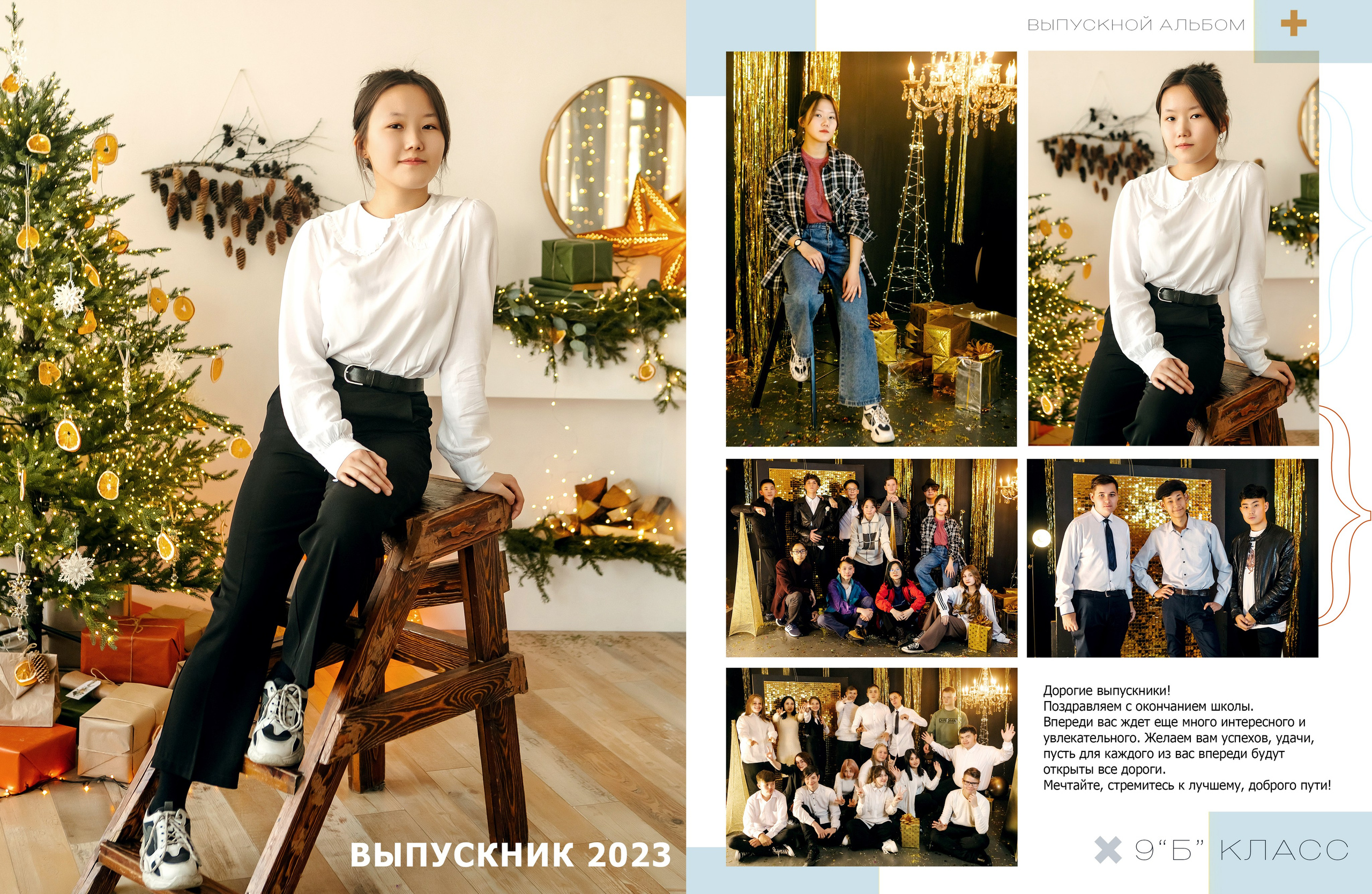 Дизайн № 4. Фотограф в Улан-Удэ Олеся Бакулина