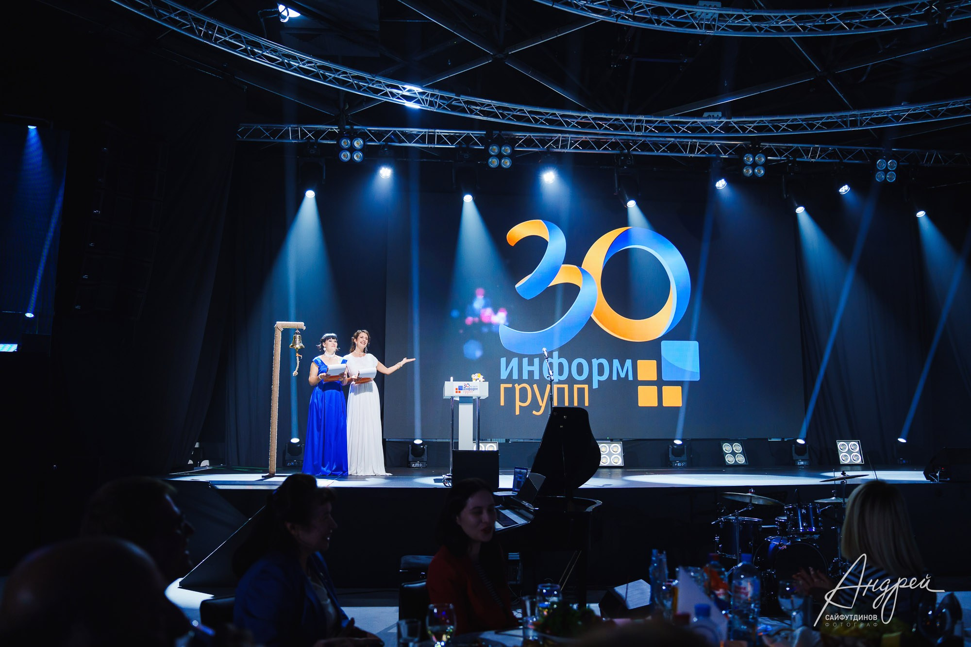 Фоторепортаж корпоратива. Информ групп 30 лет. Свадебный и семейный фотограф в Ростове-на-Дону. Андрей Сайфутдинов