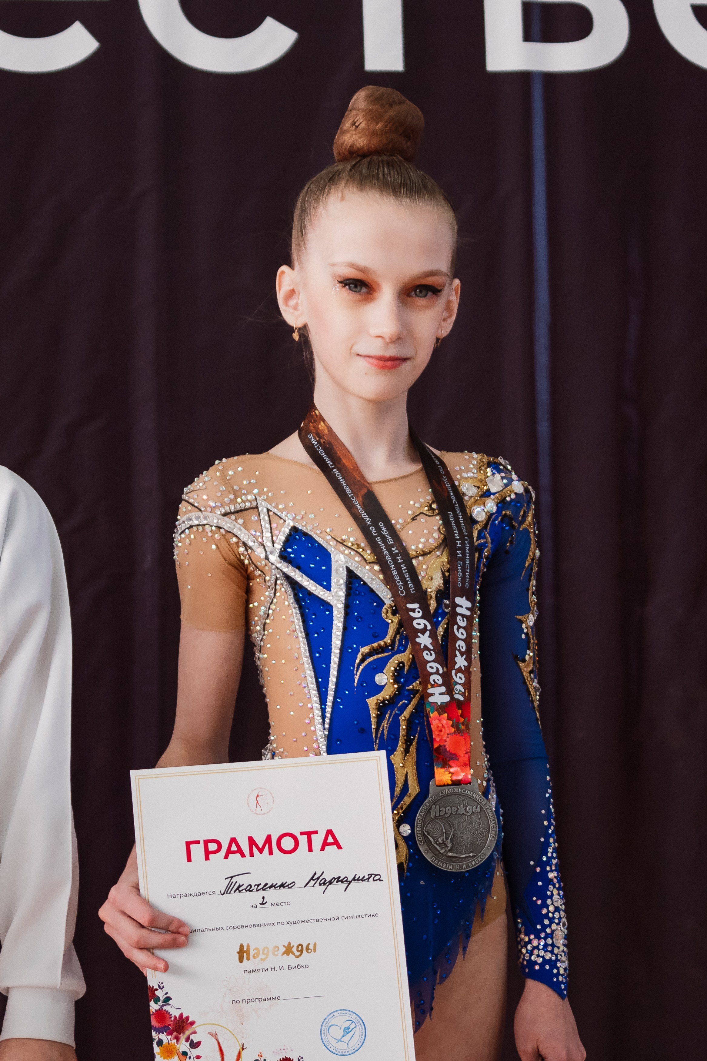 Надежды — День 2. Воробьева Ксения — Спортивный и танцевальный фотограф Новосибирск