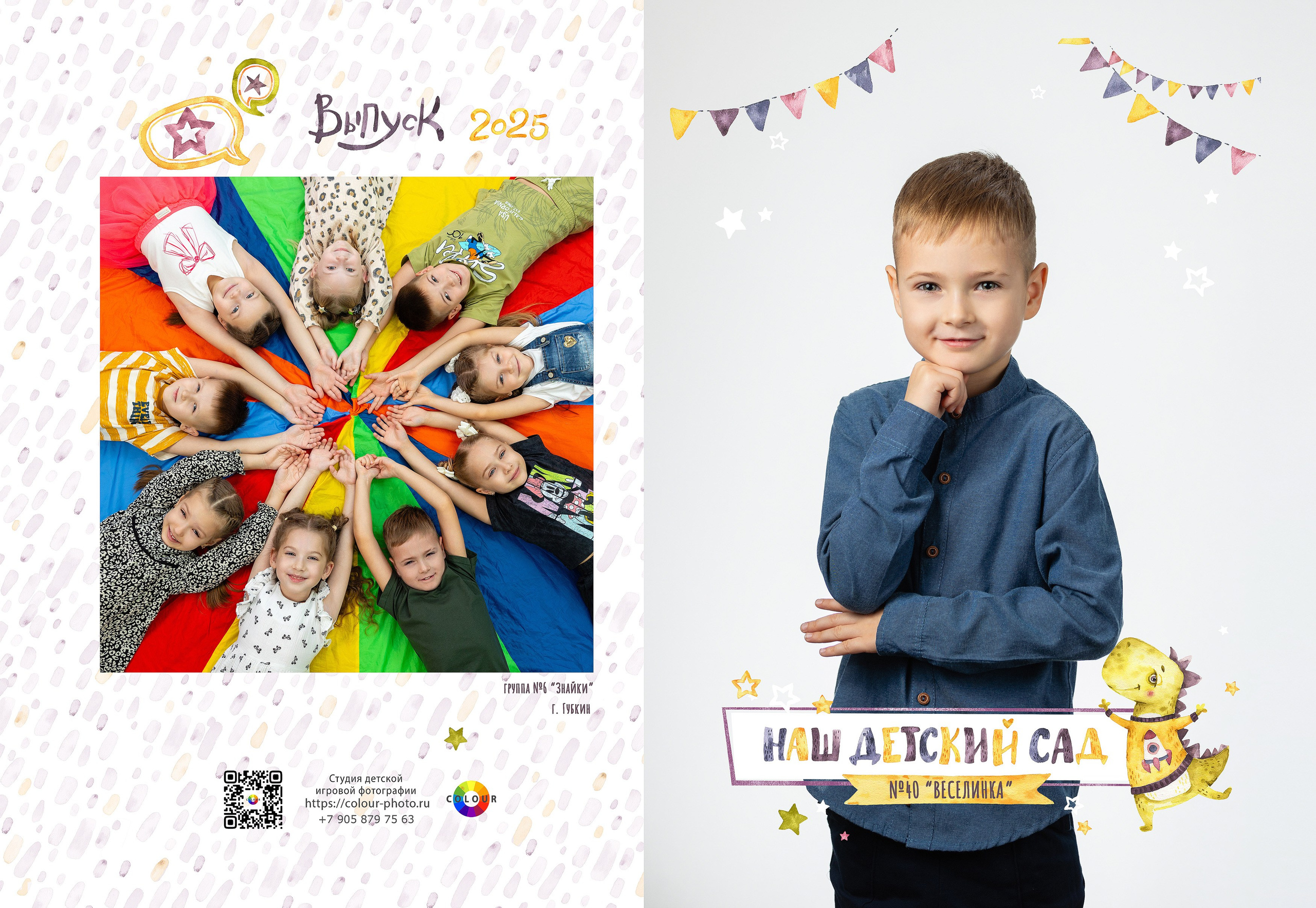 Пример 3р. Студия детской игровой фотографии COLOUR