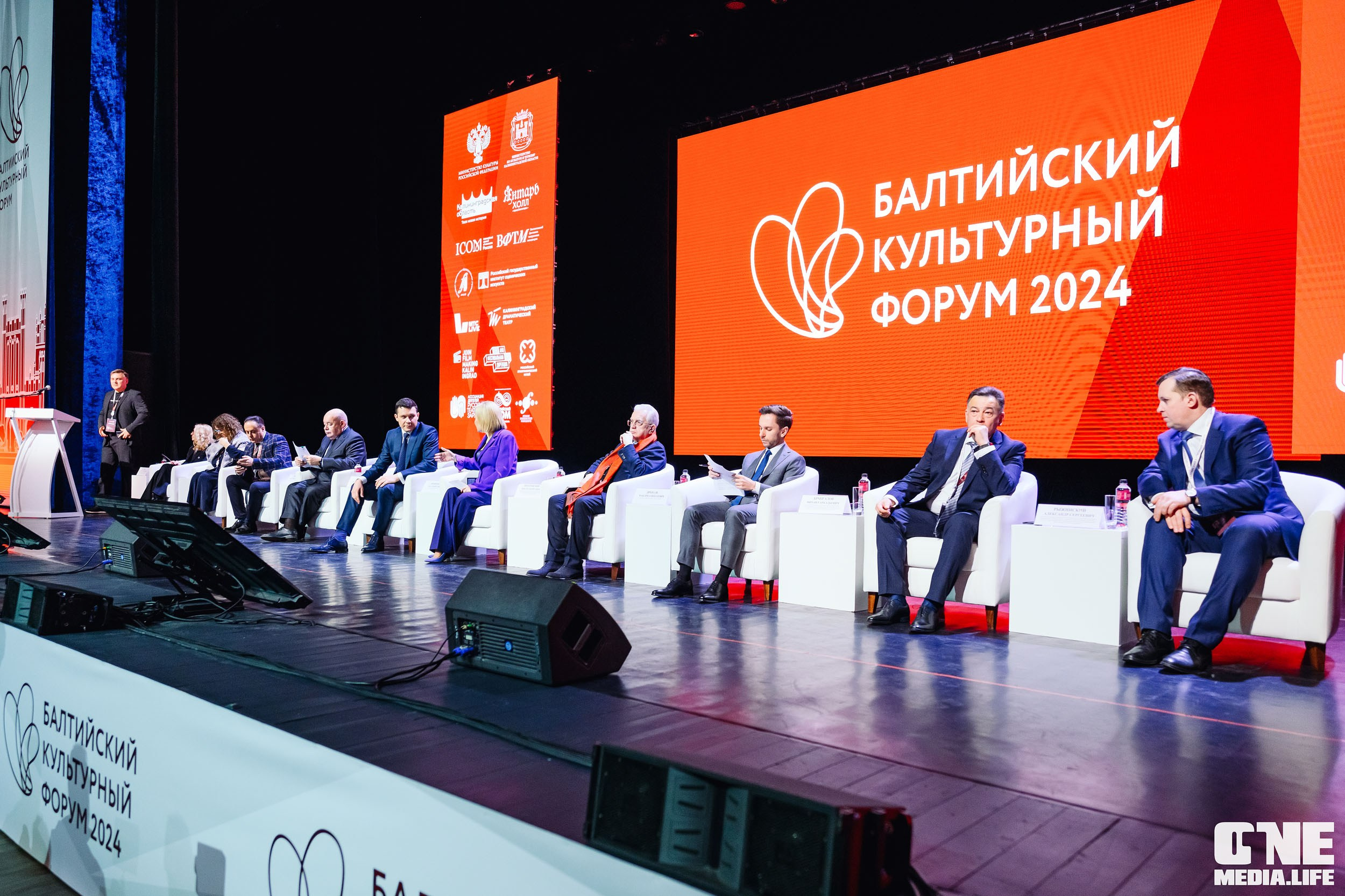 Балтийский Культурный Форум 2024. One Media Life: фоторепортажи, фотоотчеты с мероприятий и заведений