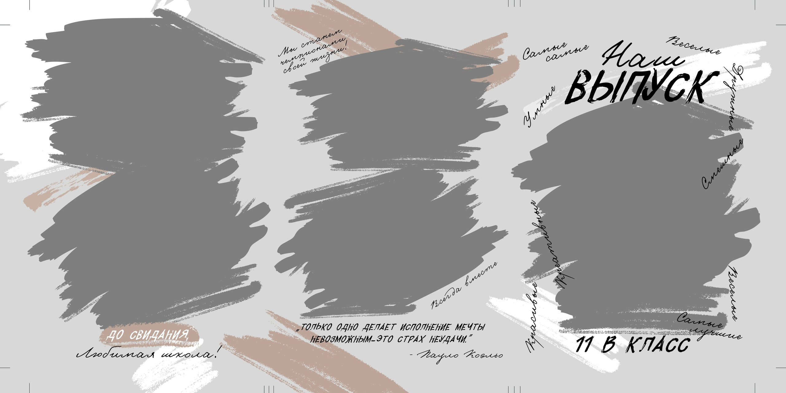 Выпускные альбомы для старшеклассников. Фото и видео Москва, Московский. Свадебный фотограф, видеограф, фотосессии, видеосъемка