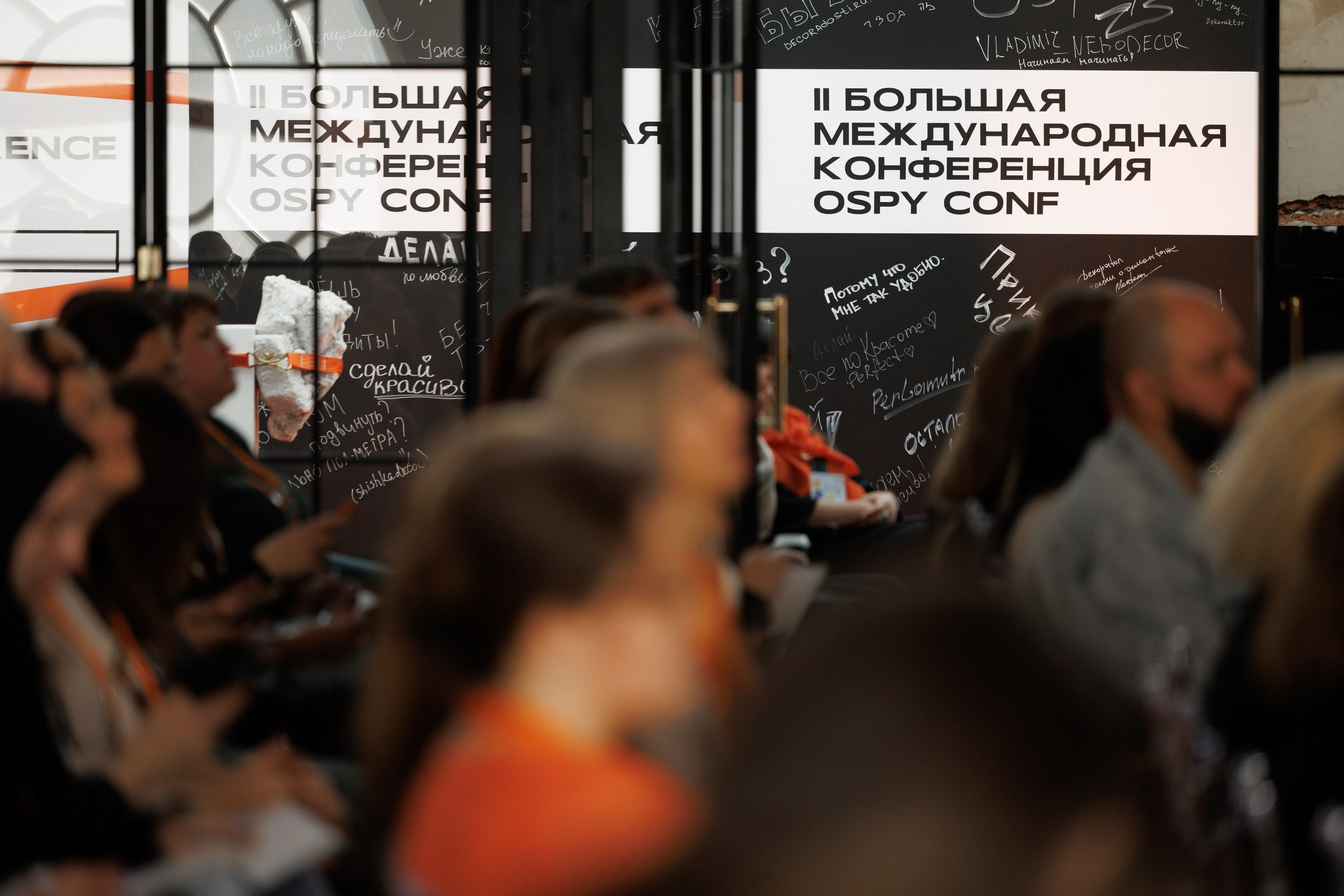 OSPY CONF 2024. Свадебный и event-фотограф Иван Волнухин