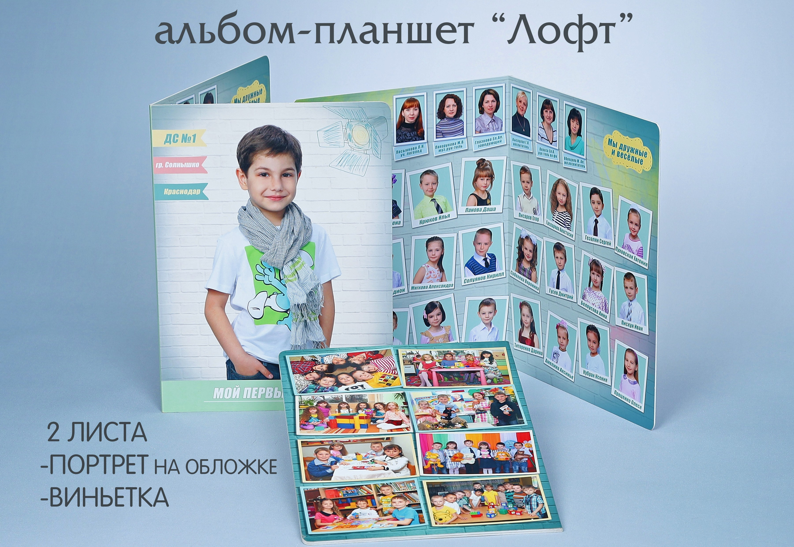 КОМПАНИЯ КРАЙФОТО ВЫПУСКНЫЕ АЛЬБОМЫ ДЕТСКИЙ САД