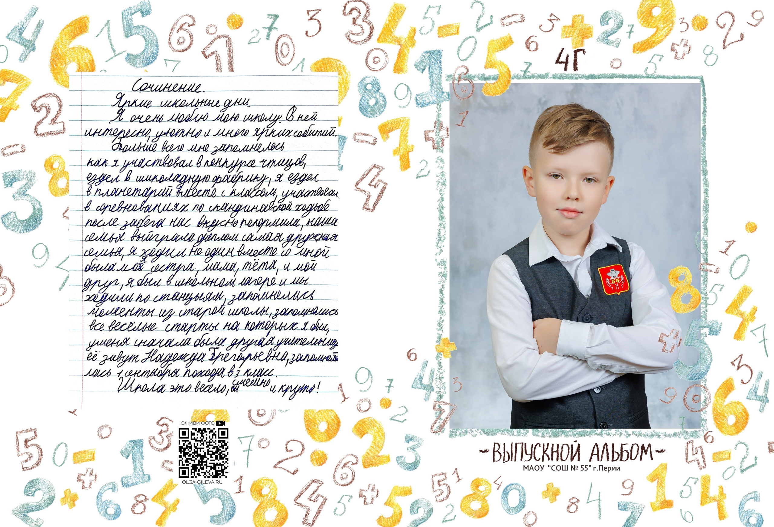 Фотокнига от 4 разворотов. Семейный фотограф в Перми Ольга Гилева. Выпускные альбомы