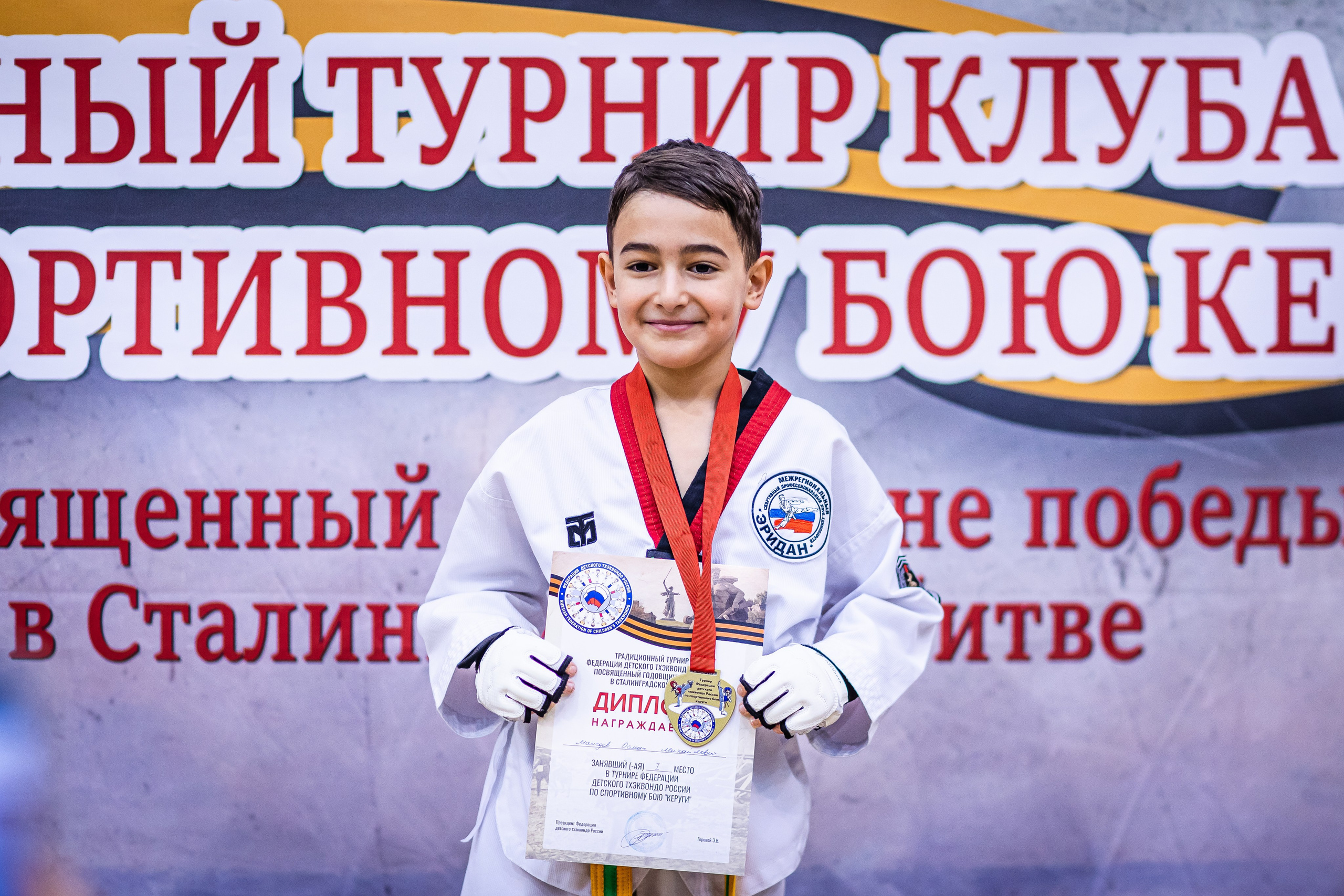 Первенство и чемпионат ВДЮФСОО «Федерация детского тхэквондо России» МОО СПКЕ «Эридан» по спортивному бою керуги. Спортивный фотограф Максим Серегин