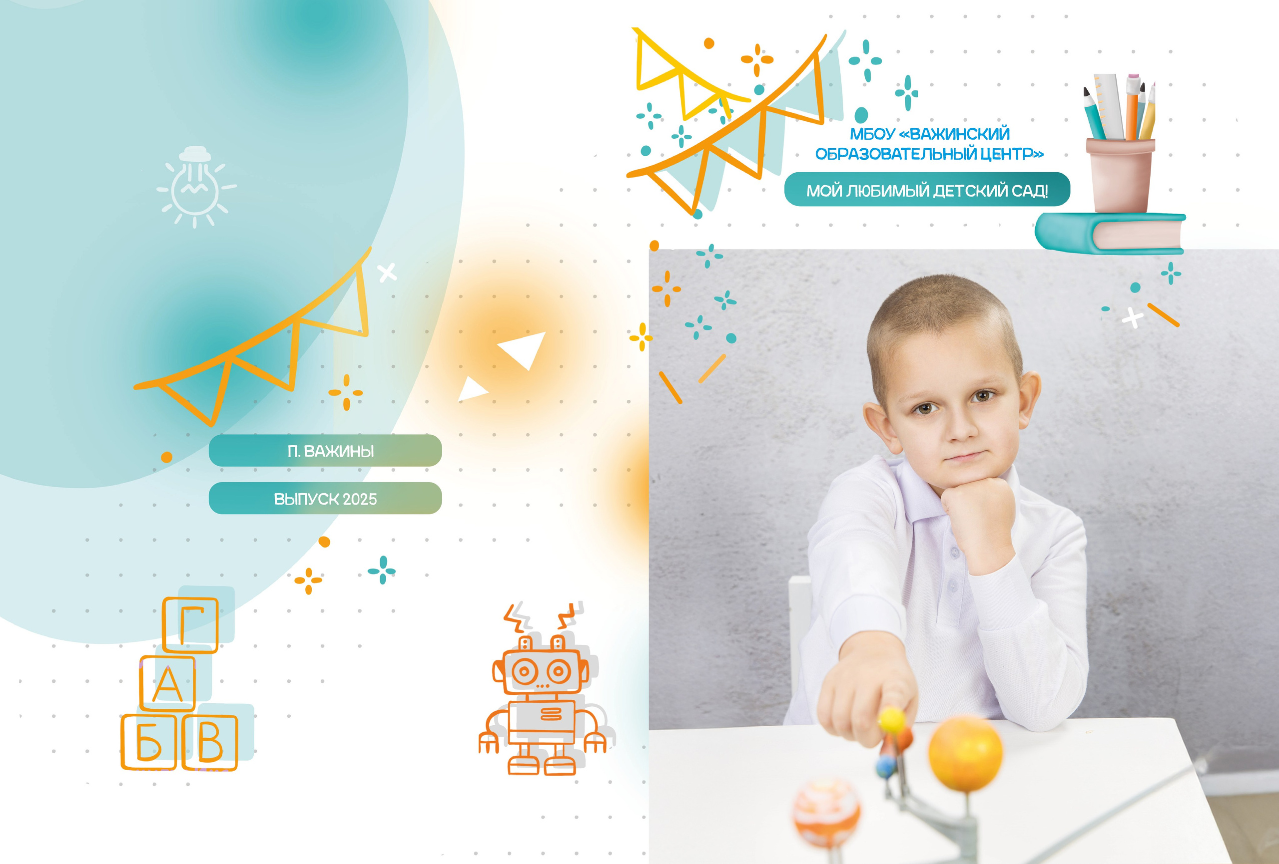 Детский сад. Выпускные альбомы — фотостудия PodFoto