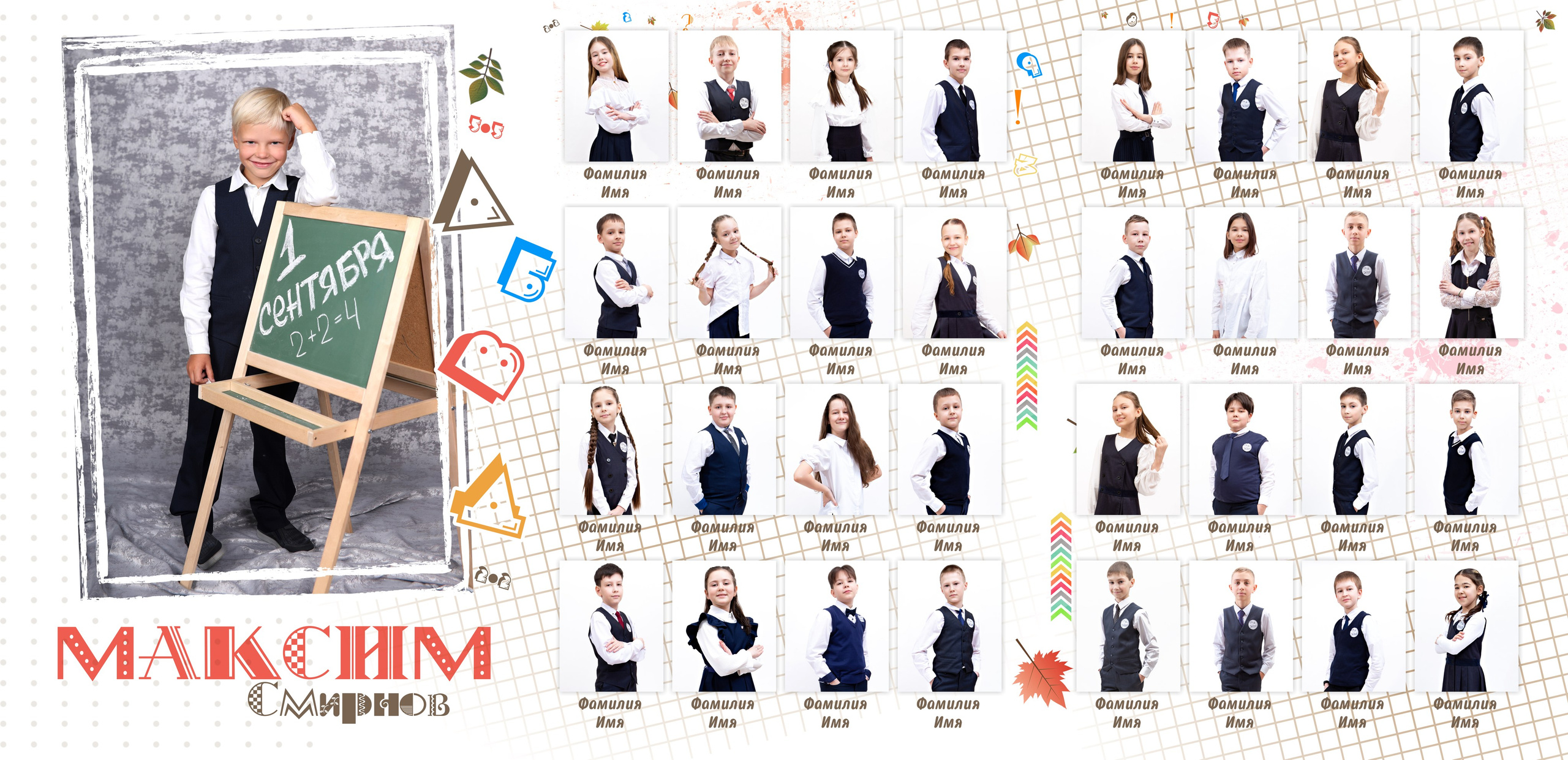 1 -4 класс. Выпускные альбомы в Красноярске. Студия Колибри