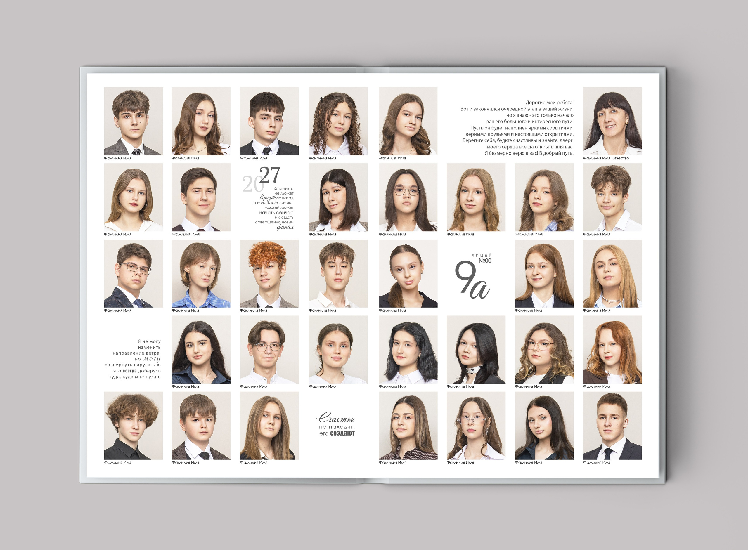 9,11soul. Release Студия выпускных альбомов Юрия Рыбина. Занимаемся школьной фотографией, изготовлением выпускных альбомов. Тюмень