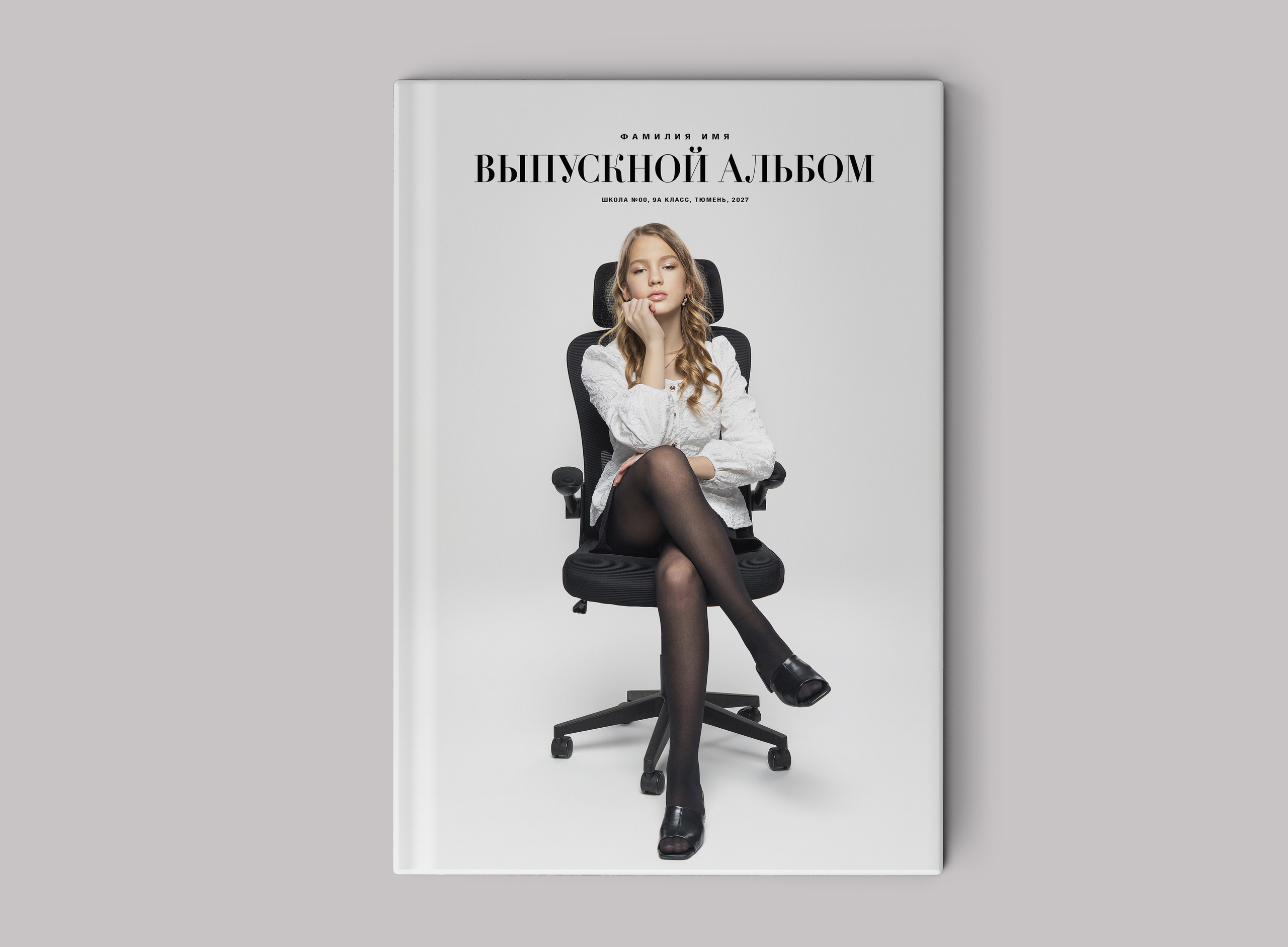 9,11brief. Release Студия выпускных альбомов Юрия Рыбина. Занимаемся школьной фотографией, изготовлением выпускных альбомов. Тюмень