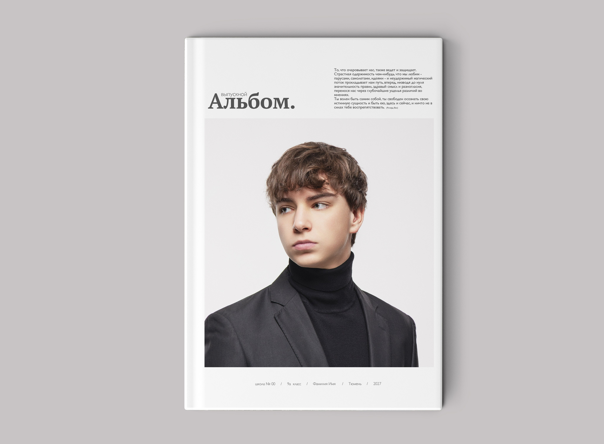 9,11mono. Release Студия выпускных альбомов Юрия Рыбина. Занимаемся школьной фотографией, изготовлением выпускных альбомов. Тюмень