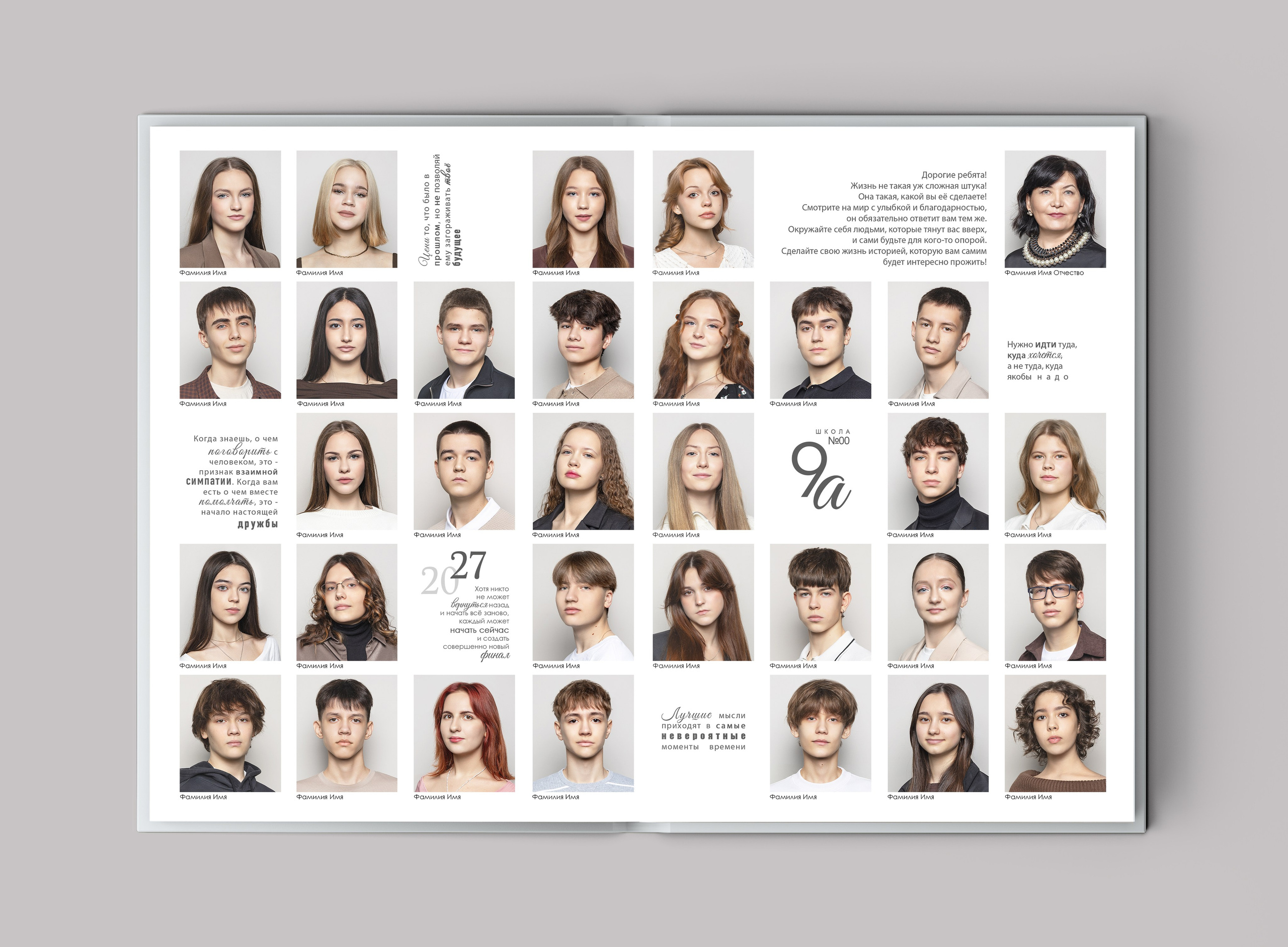 9,11mono. Release Студия выпускных альбомов Юрия Рыбина. Занимаемся школьной фотографией, изготовлением выпускных альбомов. Тюмень