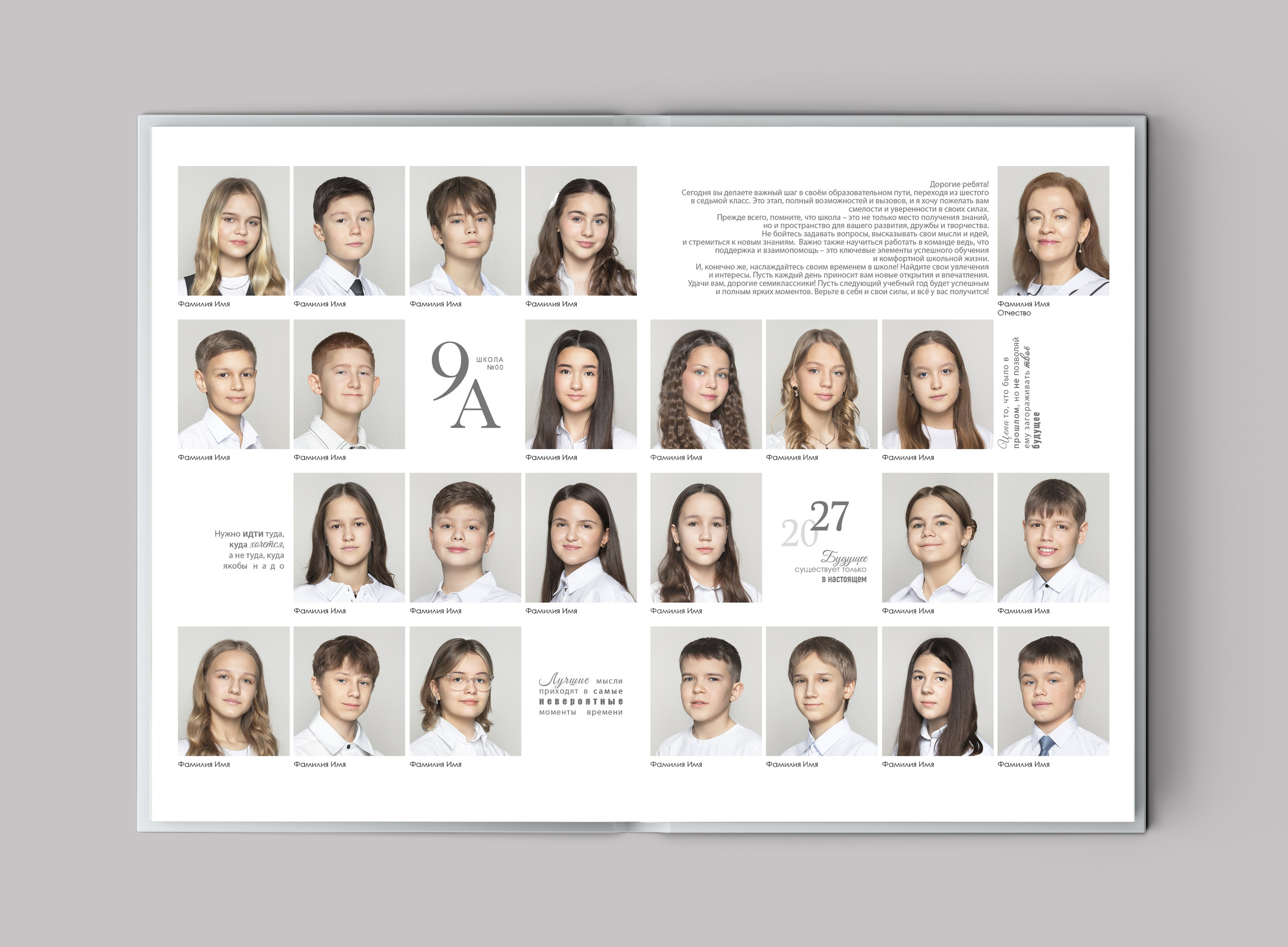 9,11brief. Release Студия выпускных альбомов Юрия Рыбина. Занимаемся школьной фотографией, изготовлением выпускных альбомов. Тюмень