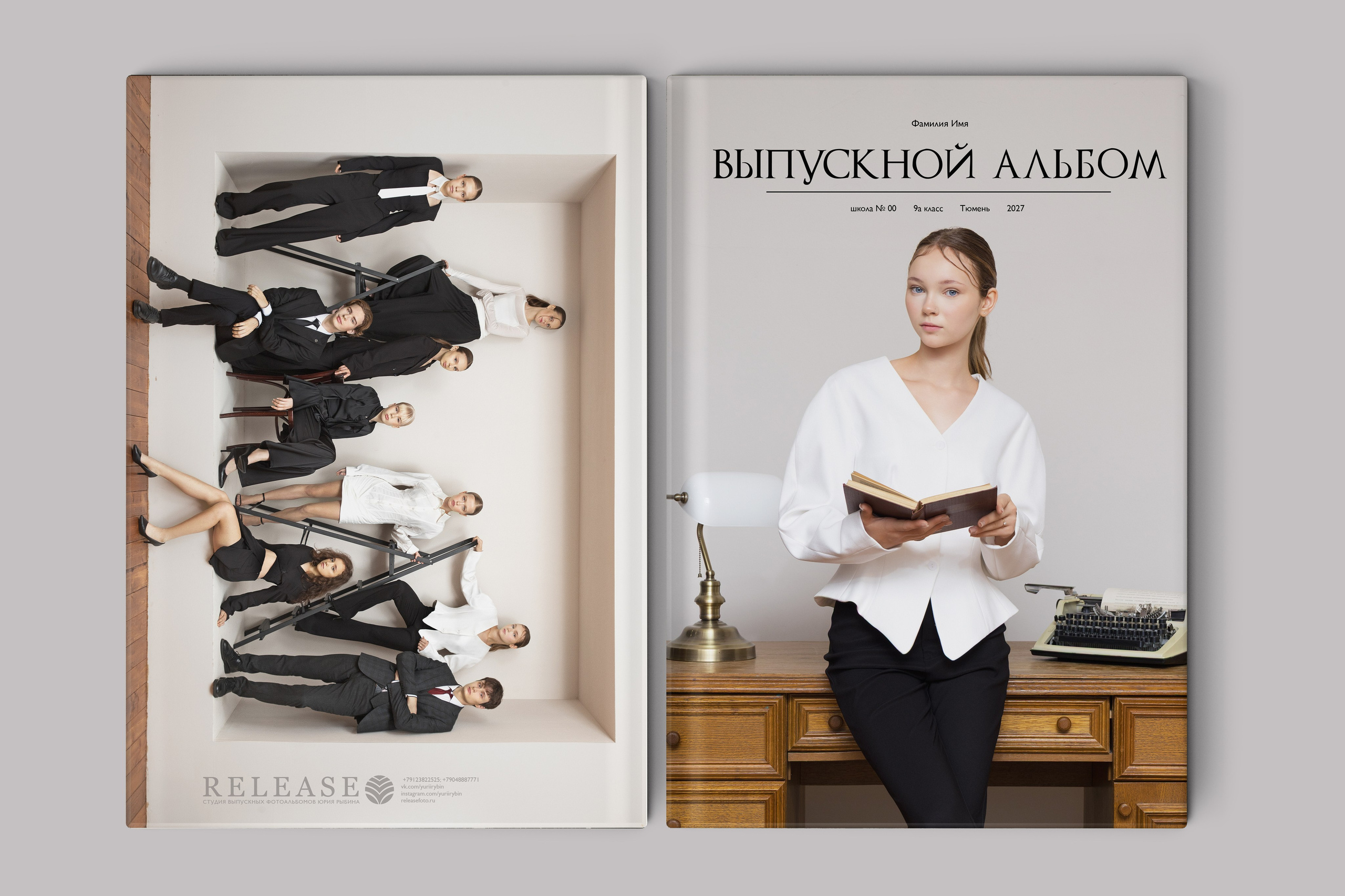 9,11soul. Release Студия выпускных альбомов Юрия Рыбина. Занимаемся школьной фотографией, изготовлением выпускных альбомов. Тюмень