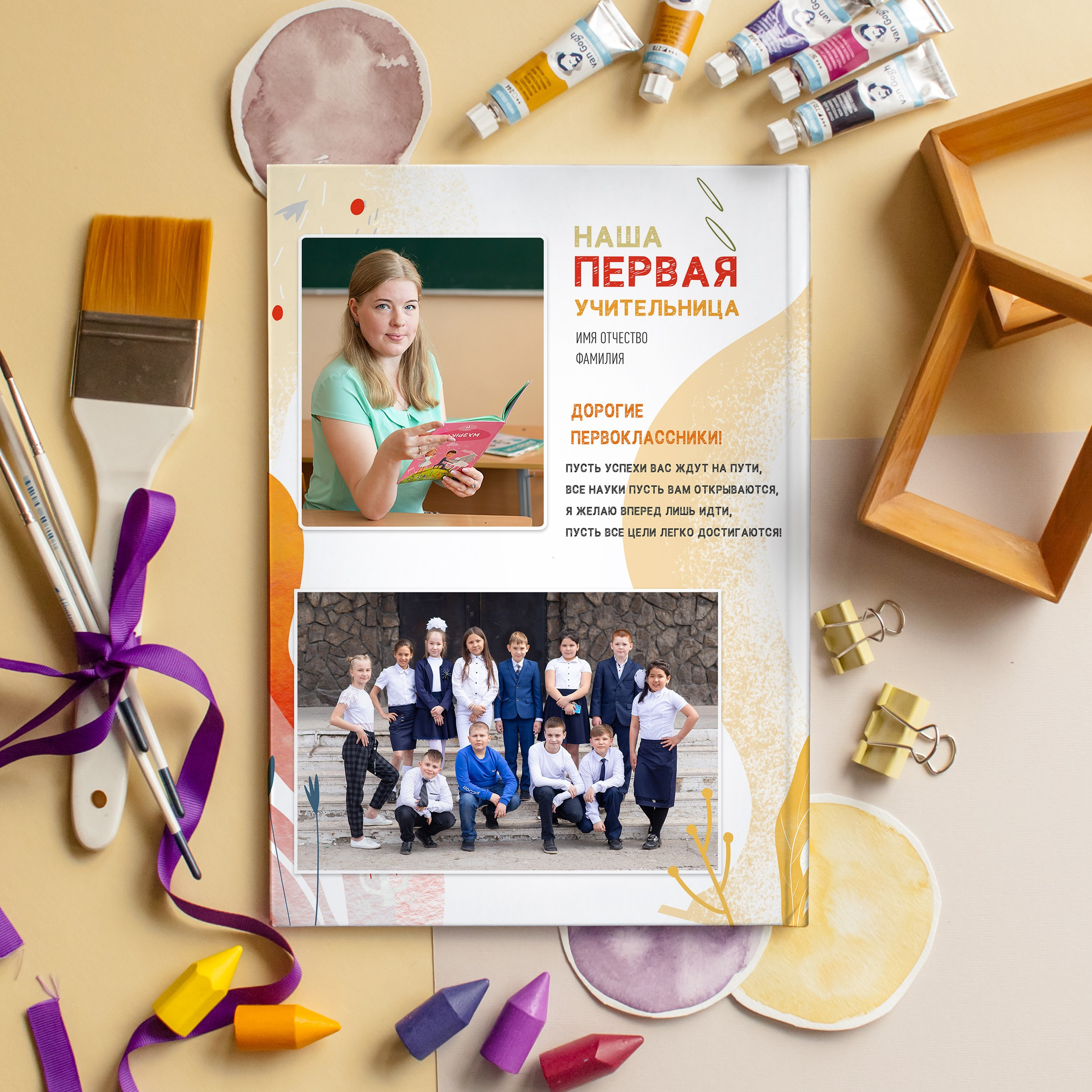 Дизайн «Первоклашка». Выпускные альбомы и виньетки Караганда, Темиртау