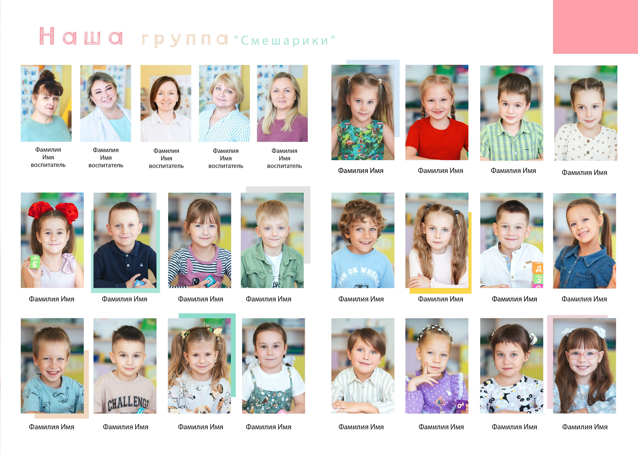 Выпускные альбомы для детских садов. Семейный и детский фотограф Марина Тувиста в Санкт-Петербурге