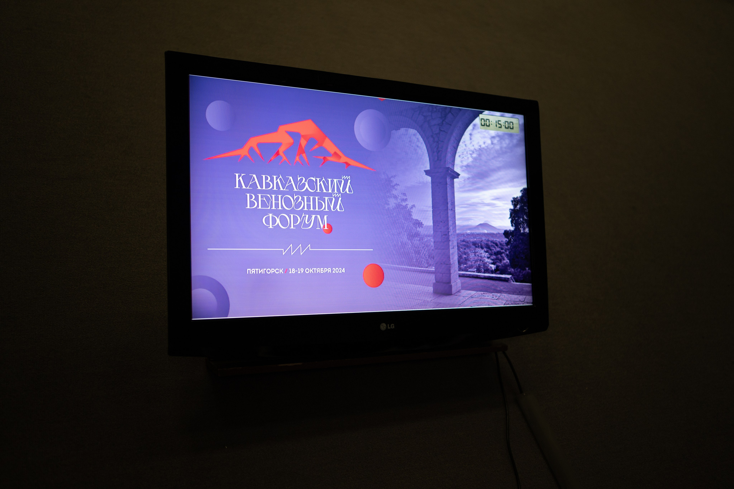 Кавказский венозный форум (репортаж). Фотограф, видеограф Пятигорск, Ставрополь, Ессентуки, Petlyakovs_photo