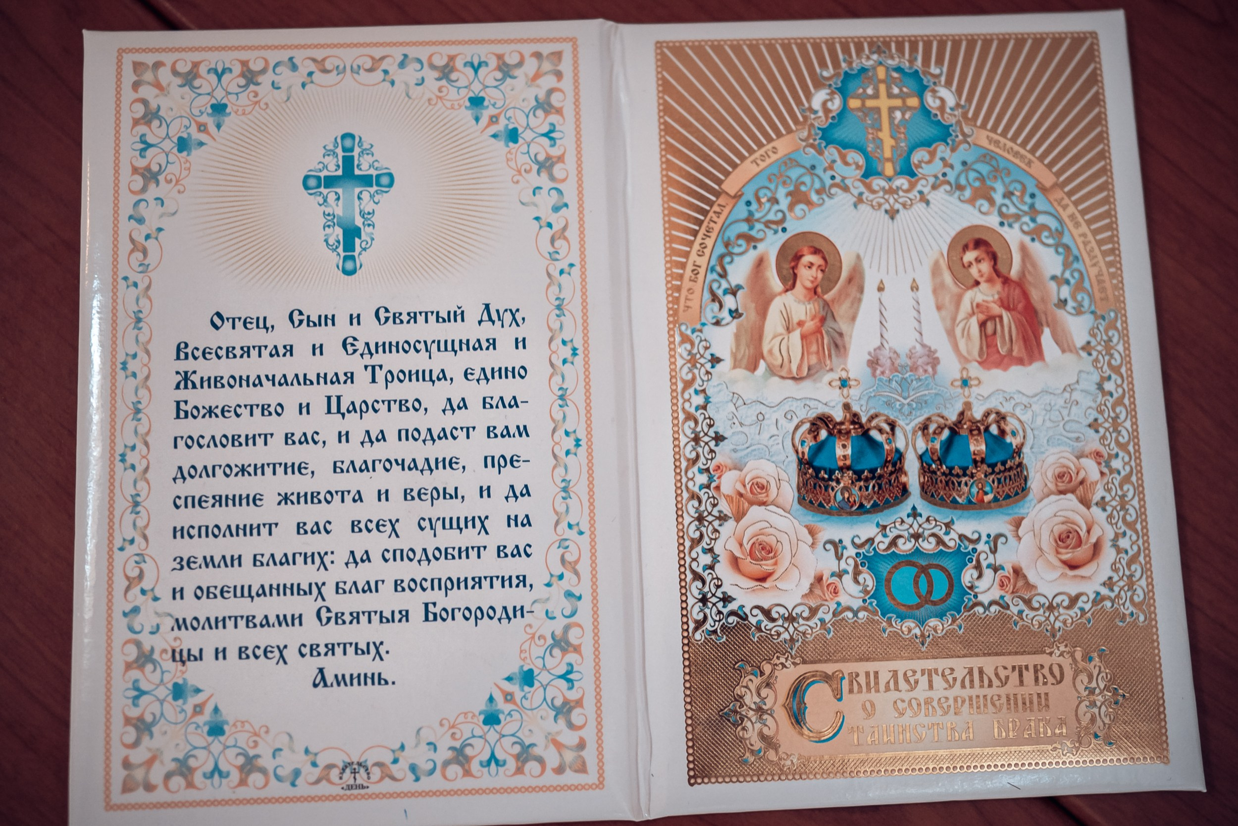 Венчание в храме Вознесения Господня г, Севастополь. Церковный фотограф Севастополь