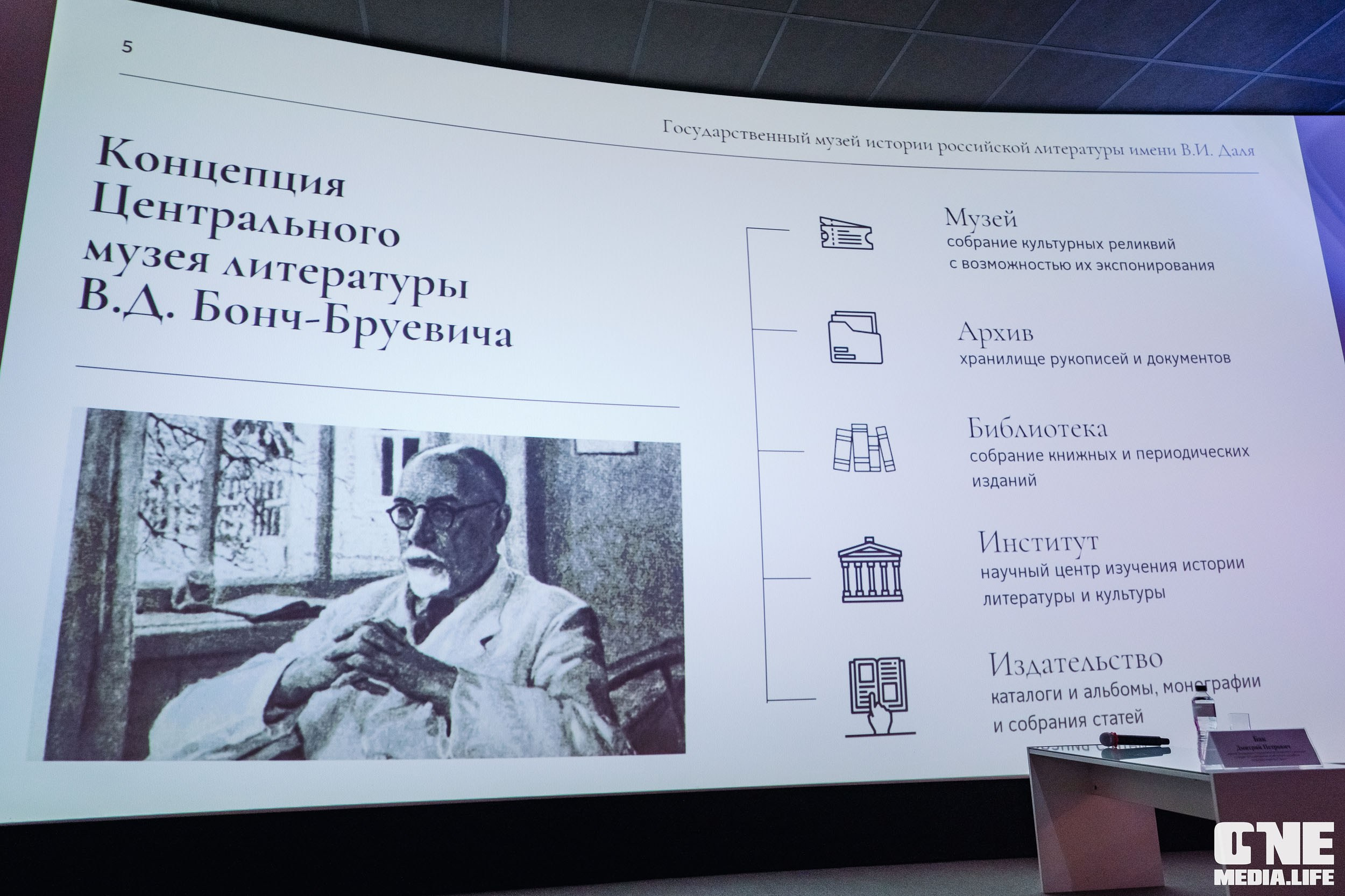 Балтийский Культурный Форум 2024. One Media Life: фоторепортажи, фотоотчеты с мероприятий и заведений