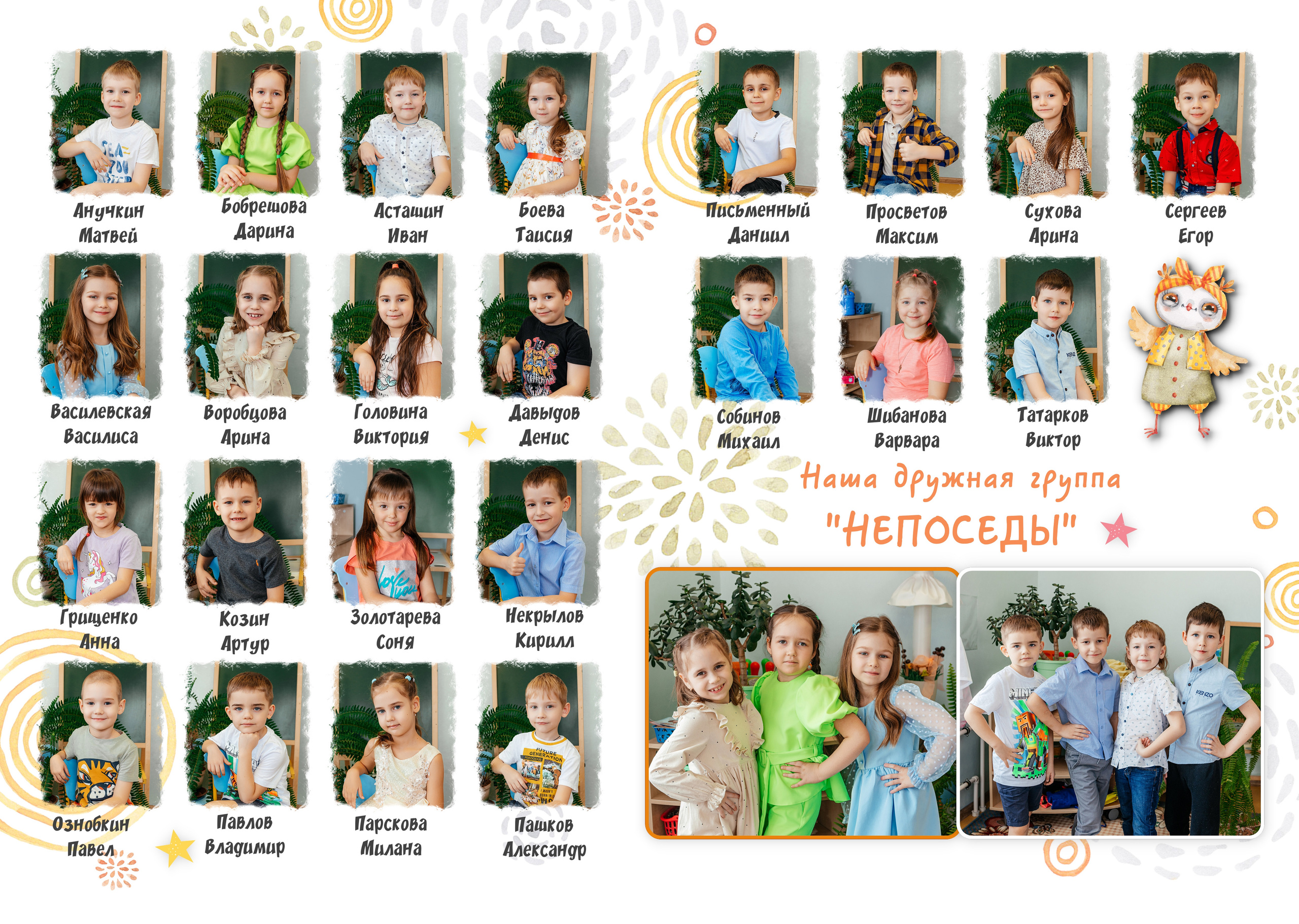 Альбом СОВЫ. Свадебный и семейный фотограф в Воронеже Катя Фишка