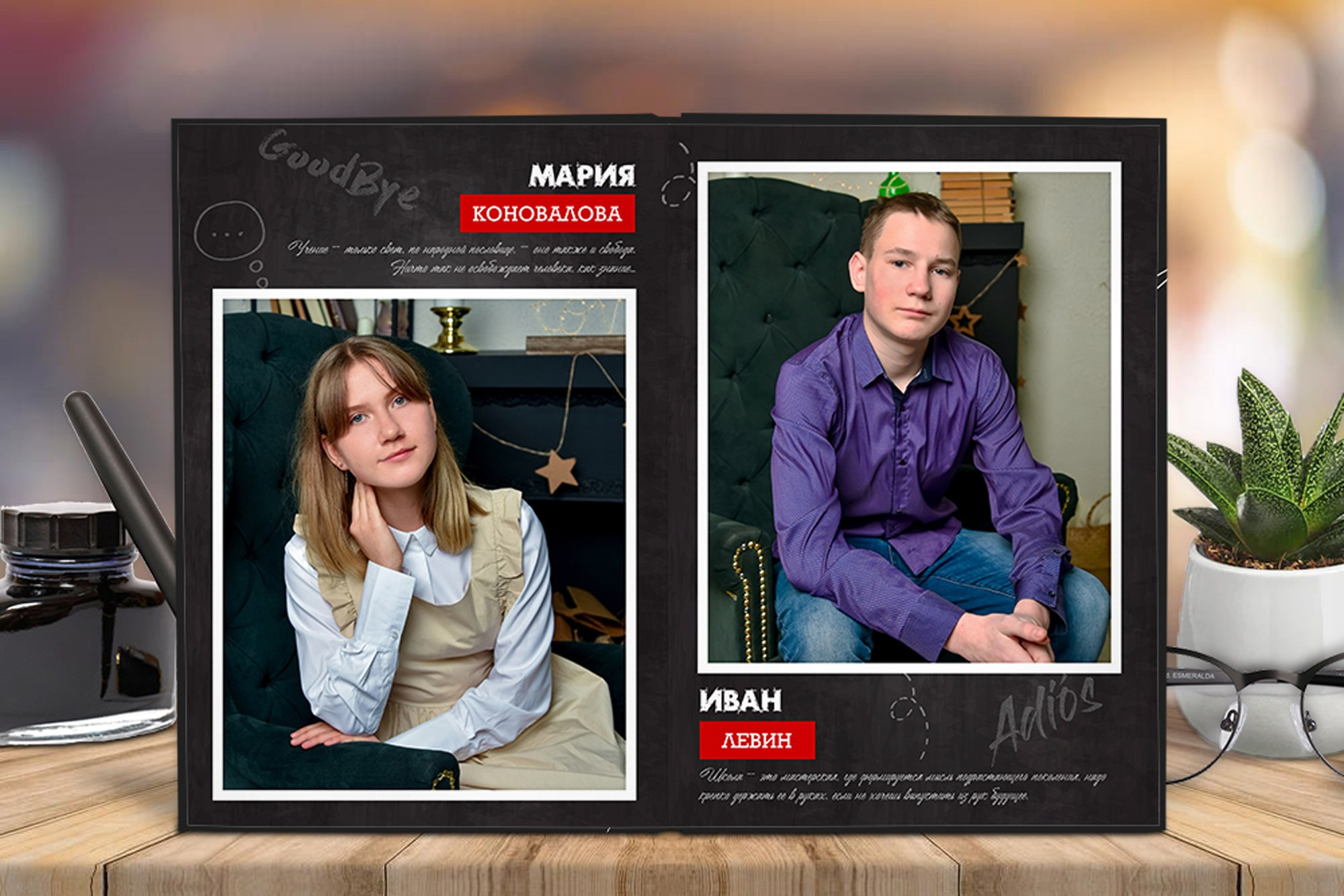 Старшая школа