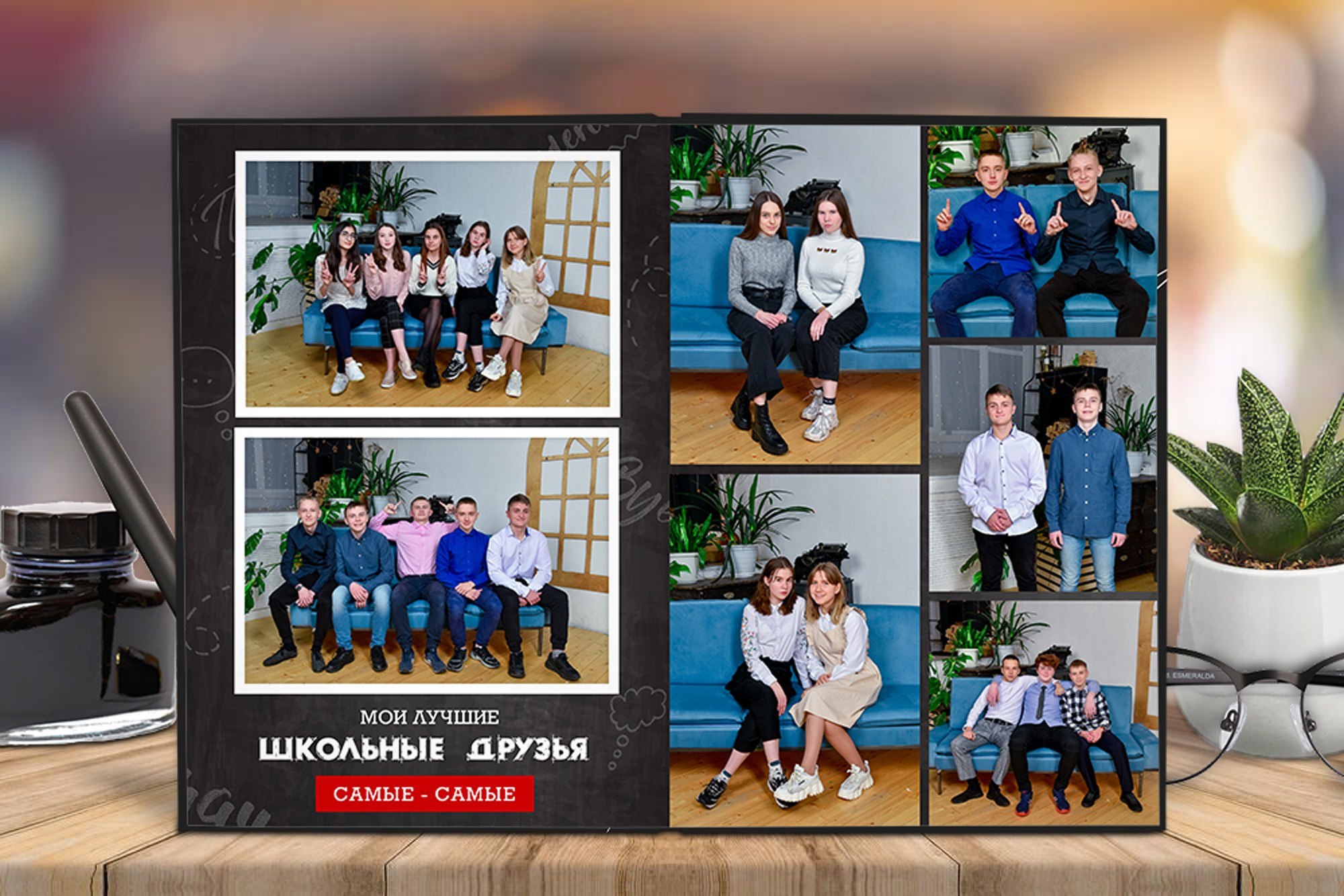 Старшая школа