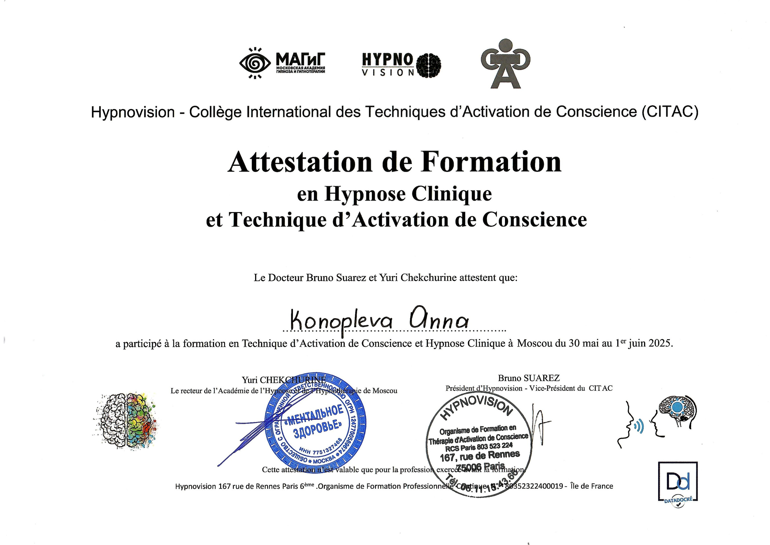 Опытный психолог Коноплева Анна