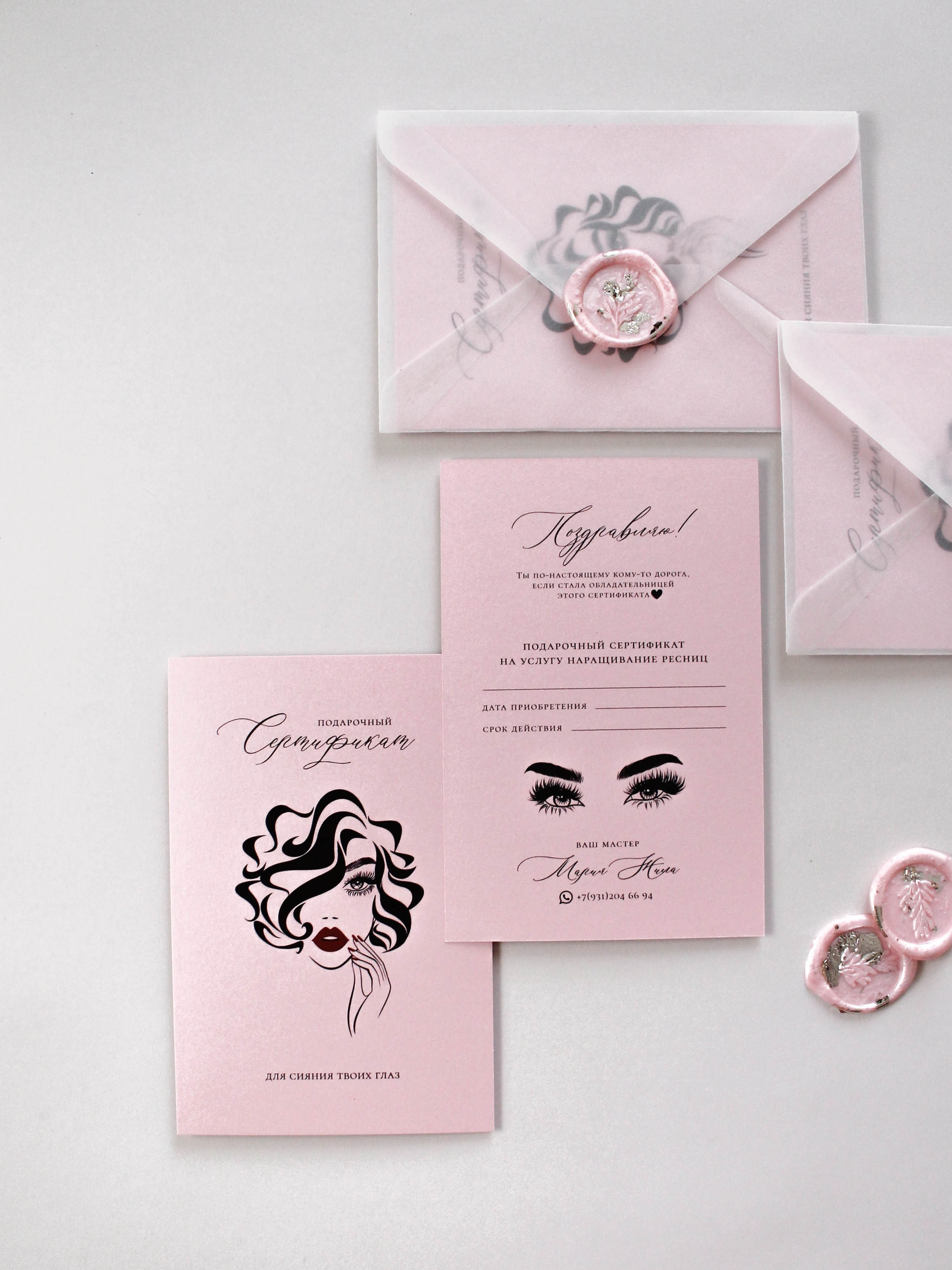 Сияние глаз, от 280 руб. Дизайнер полиграфии в Санкт-Петербурге. Заказать свадебные приглашения, подарочные сертификаты, полиграфию для бизнеса, шелковые ленты