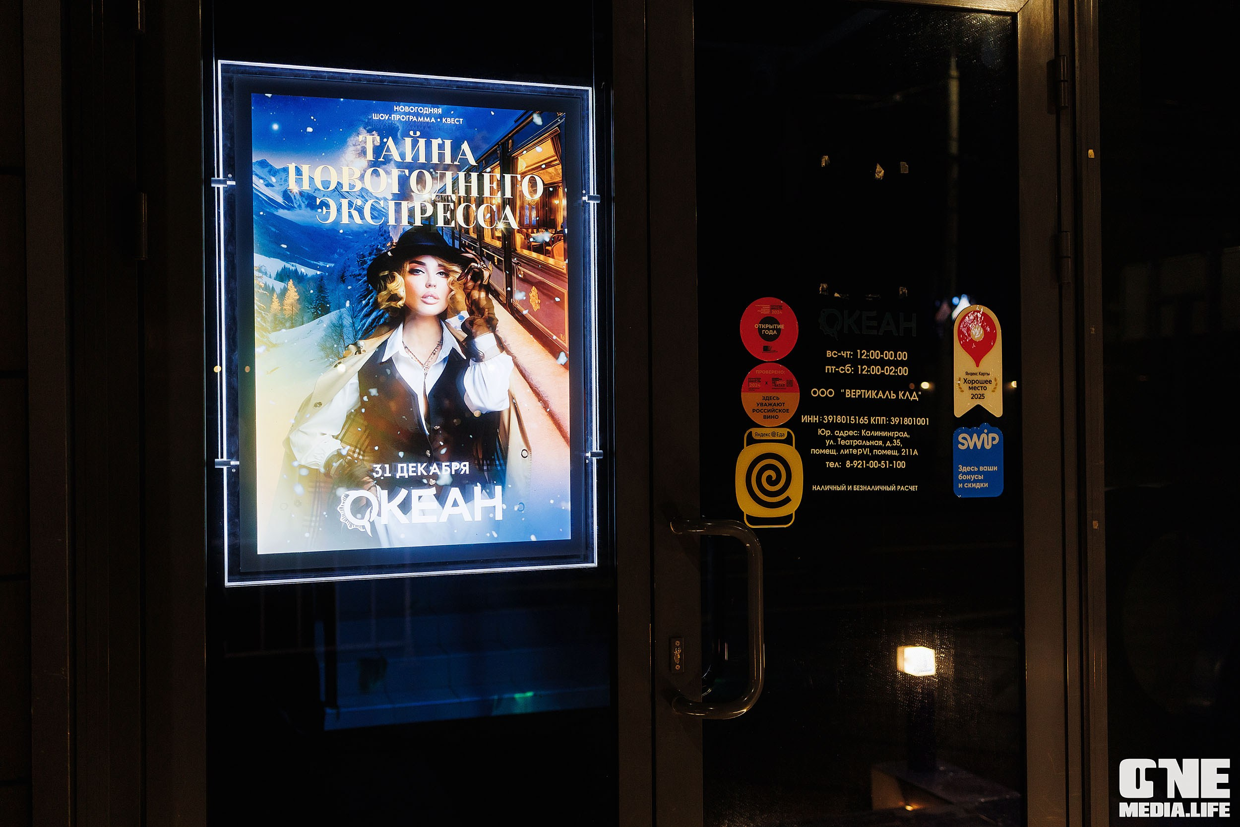 Фоторепортаж из ресторана Океан. One Media Life: фоторепортажи, фотоотчеты с мероприятий и заведений