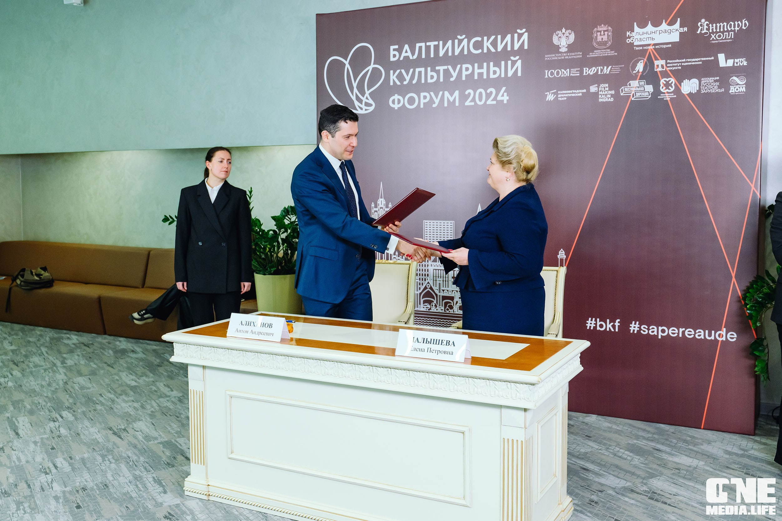 Балтийский Культурный Форум 2024. One Media Life: фоторепортажи, фотоотчеты с мероприятий и заведений