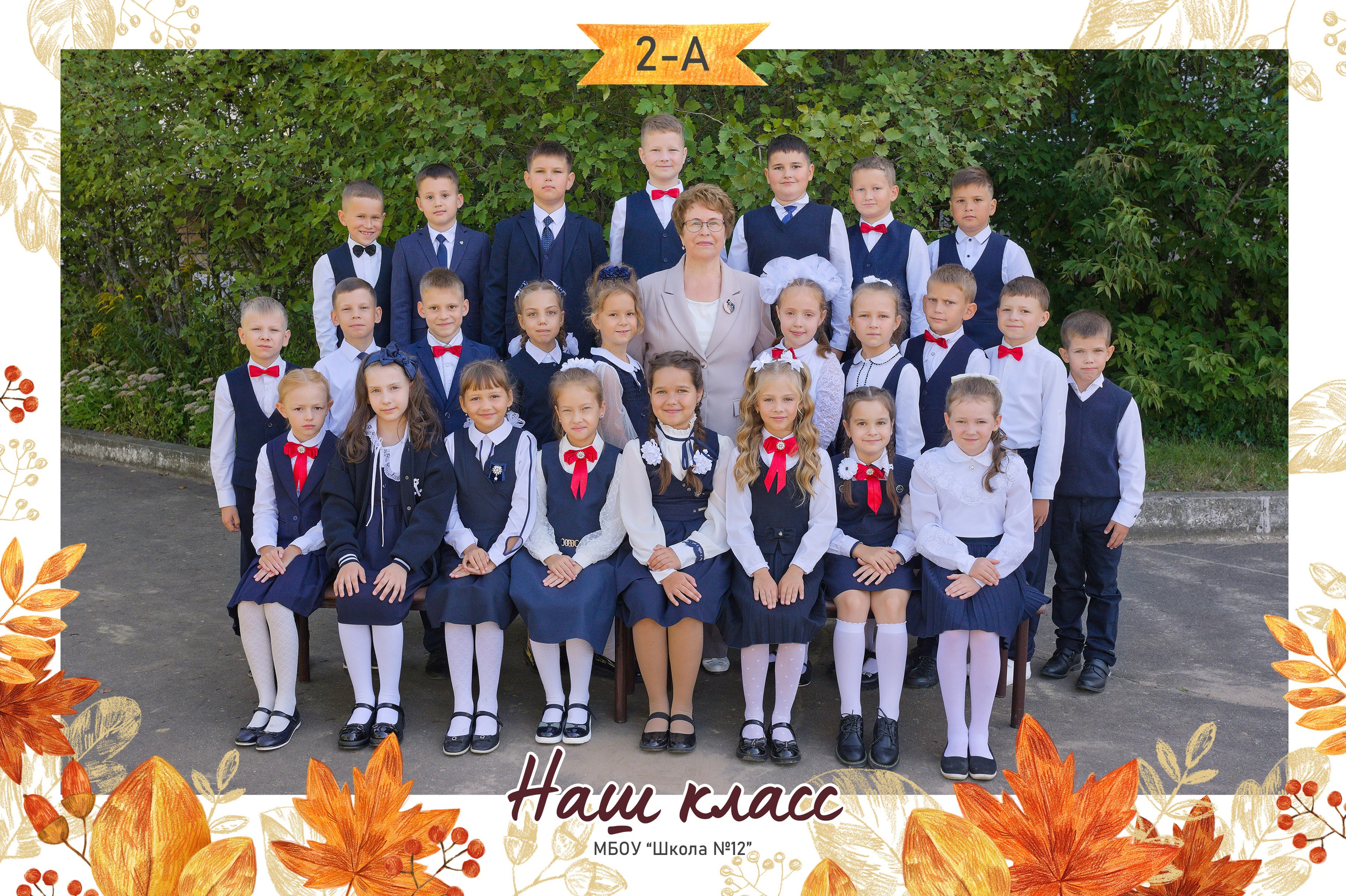 Общая фотография классическая. Главная