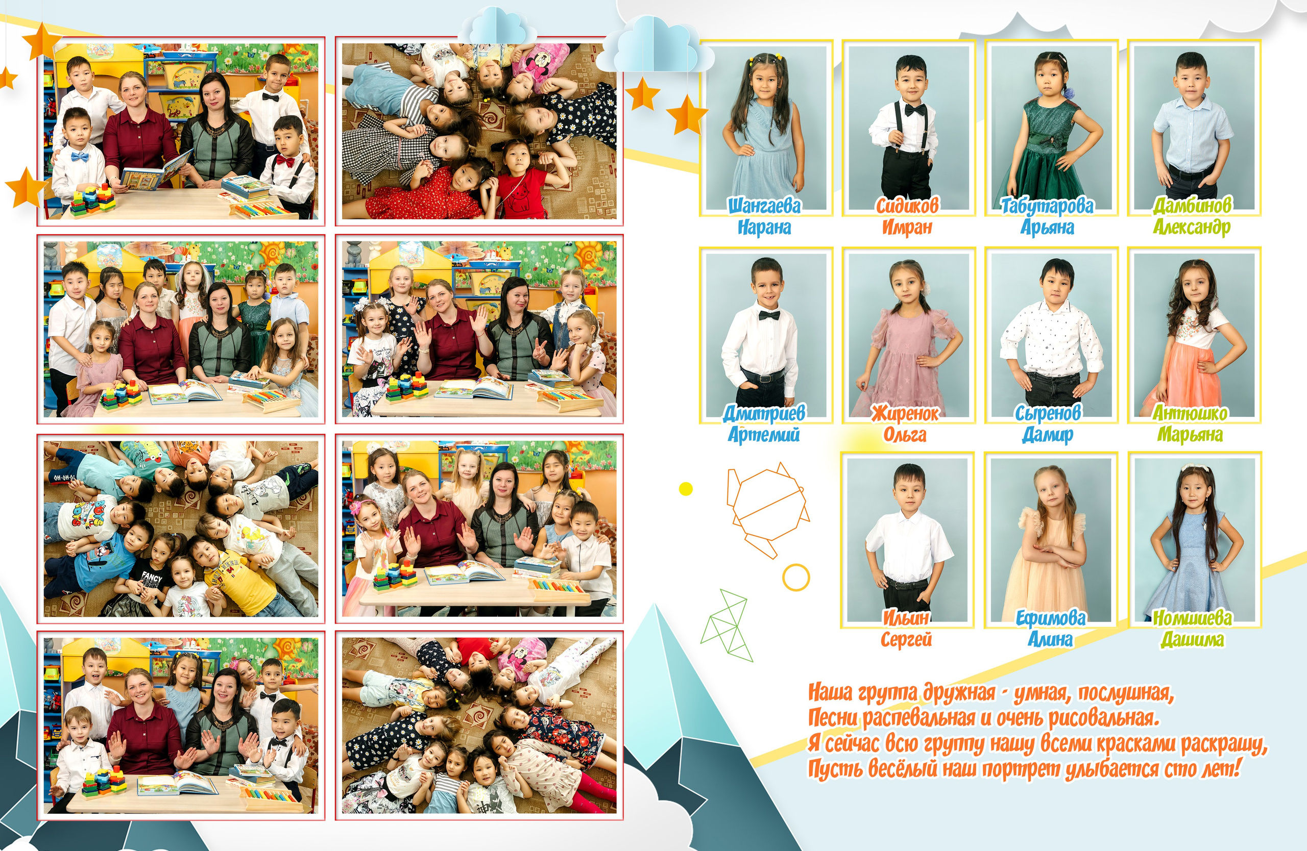 Дизайн № 4 (2). Фотограф в Улан-Удэ Олеся Бакулина