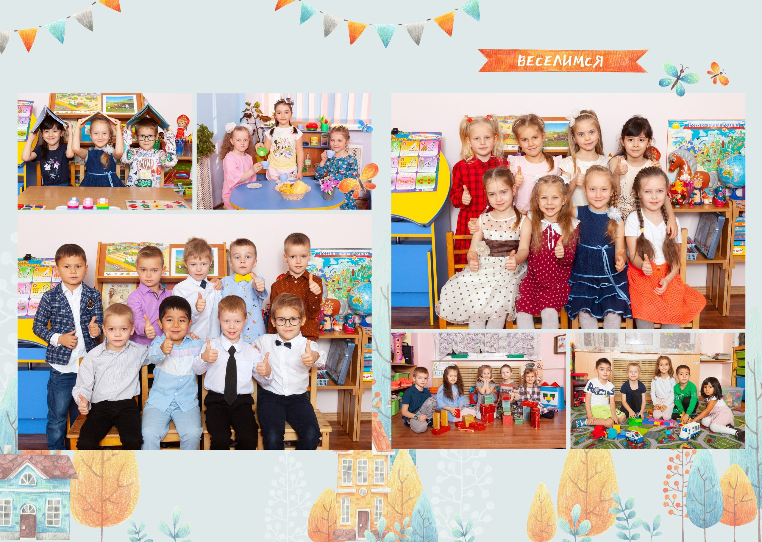 Выпускной альбом "Домики". Выпускные альбомы Детки в кадре Санкт-Петербург и ЛО