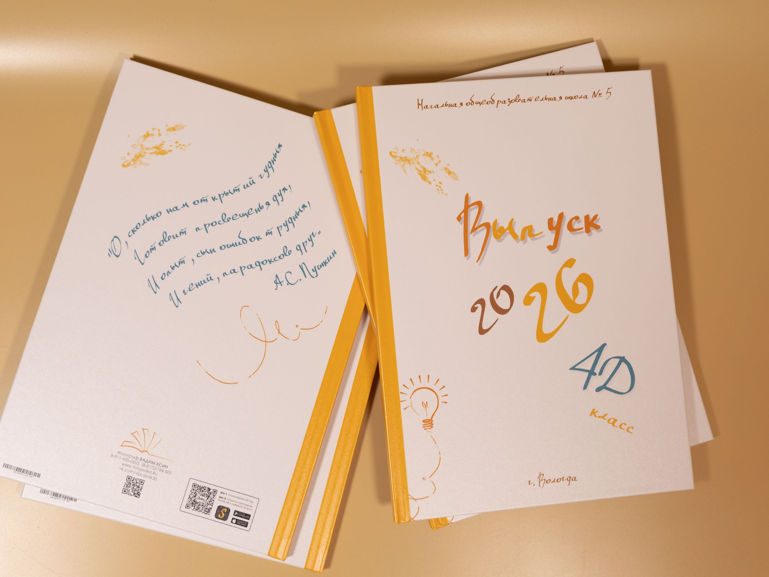 Готовые выпускные альбомы «Оптимум 10» для 4 класса в твёрдых ламинированных обложках