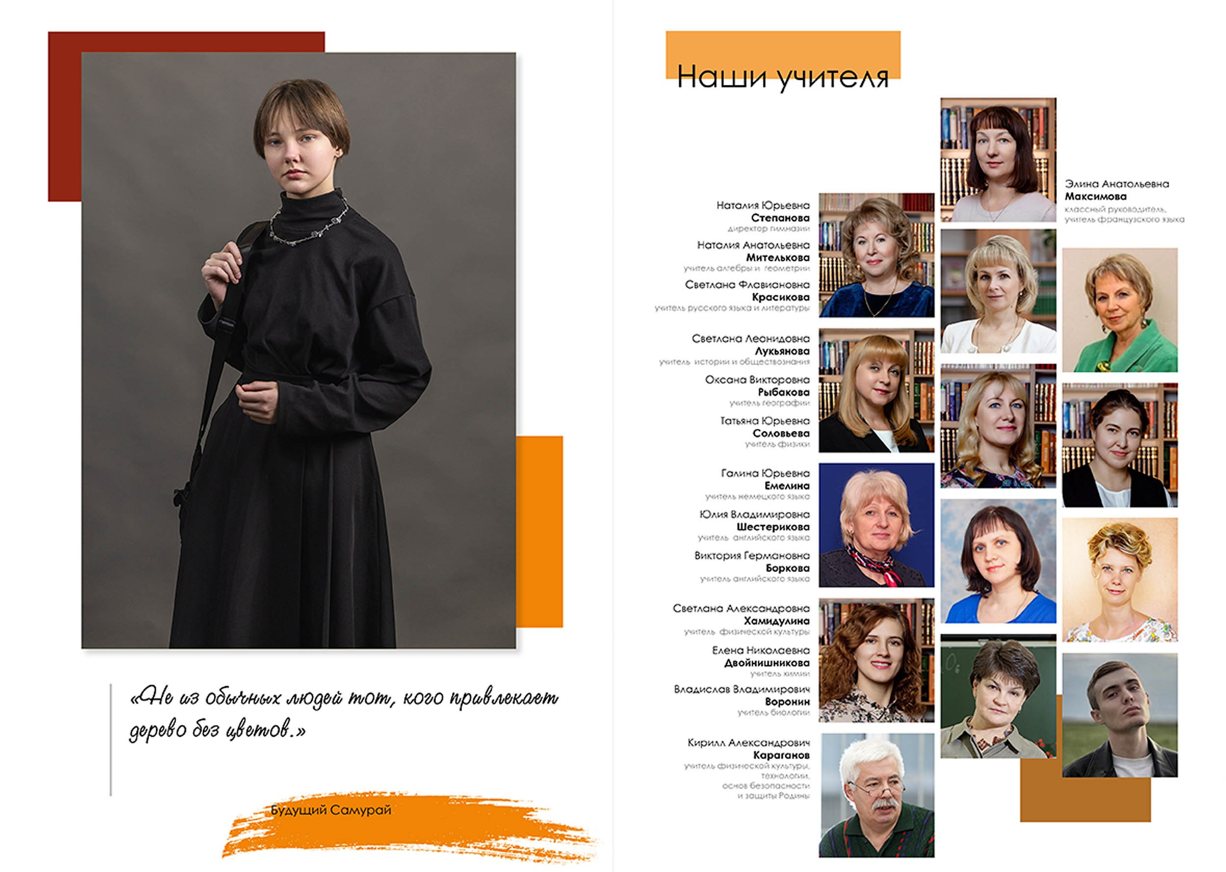 Выпуск 2025 | Гимназия 2 9-Б