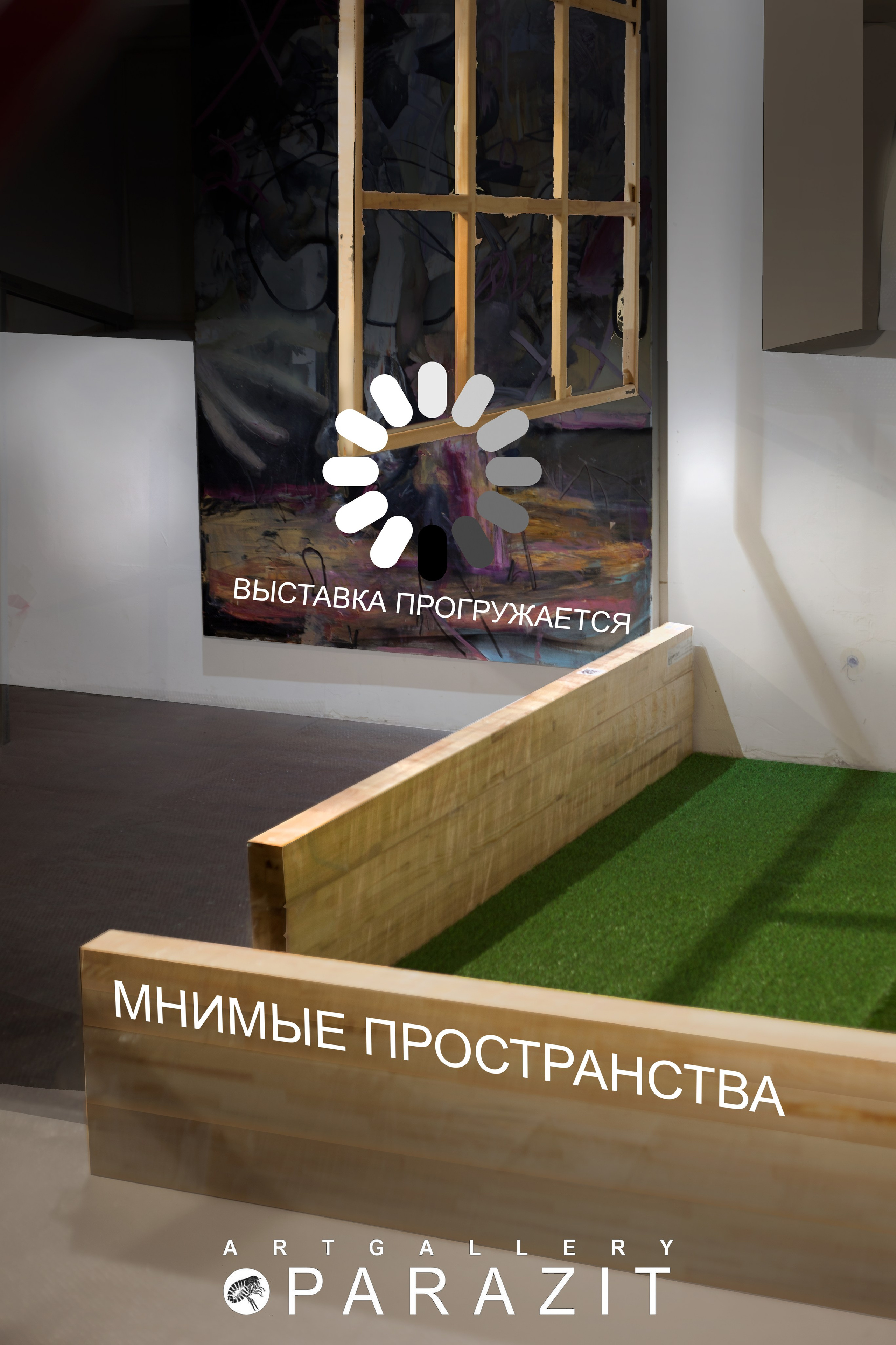 Мнимые пространства. Елизавета Иванова — независимый куратор, культуролог, исследователь художественных практик, художник