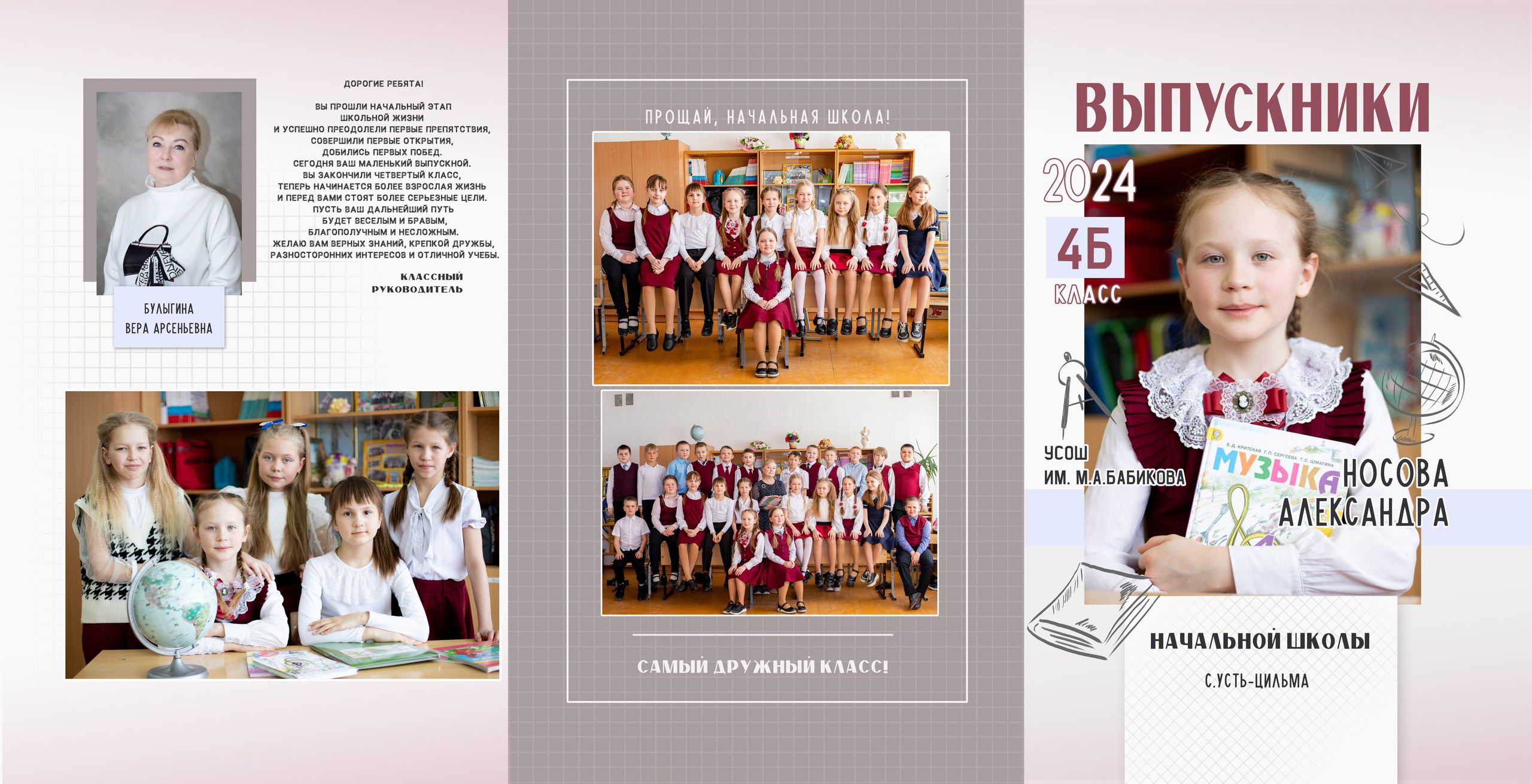 Выпускные альбомы. Детский и семейный фотограф в Москве Мария Сережкина