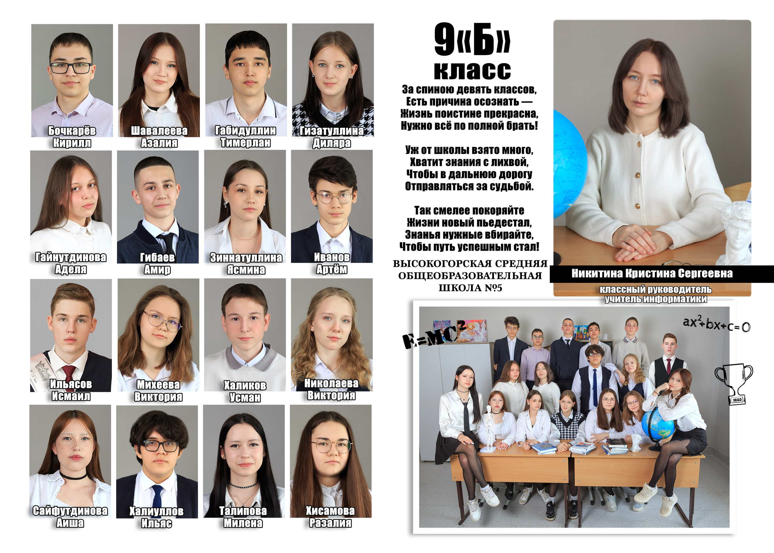Старшие классы. Главная